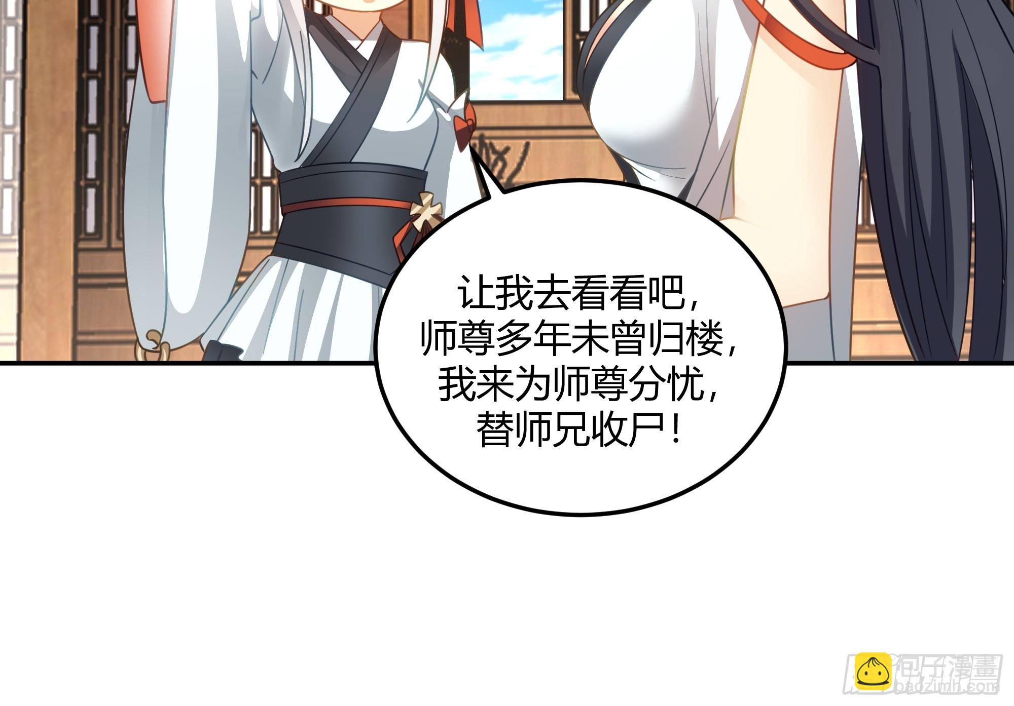 仙楼魂灯灭29