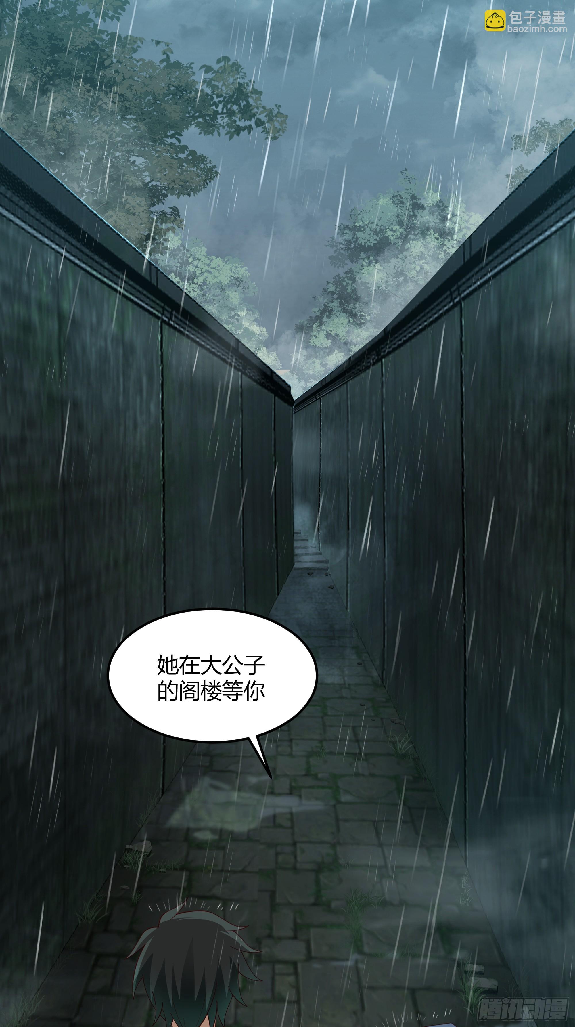 仙楼魂灯灭3
