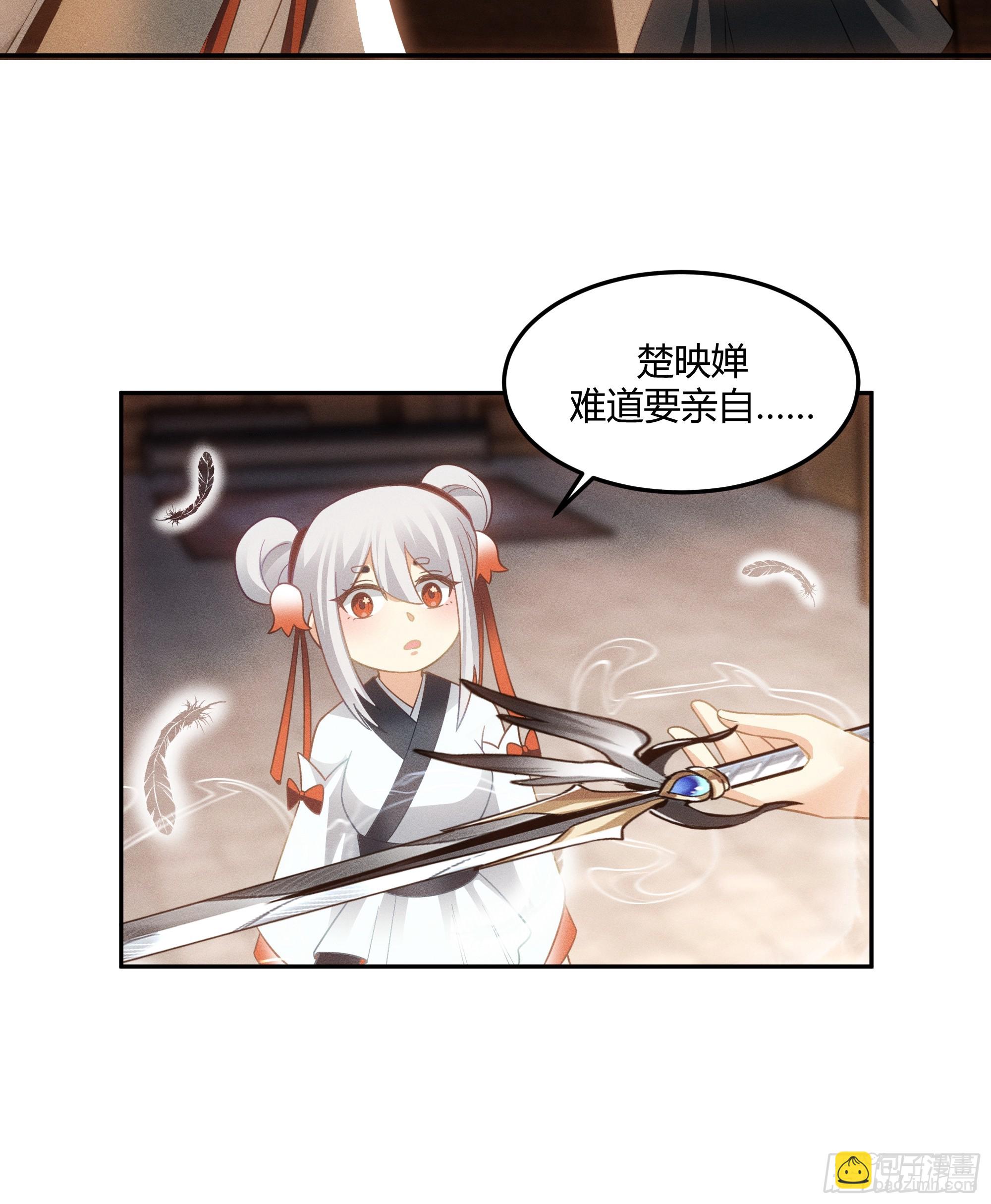仙楼魂灯灭31