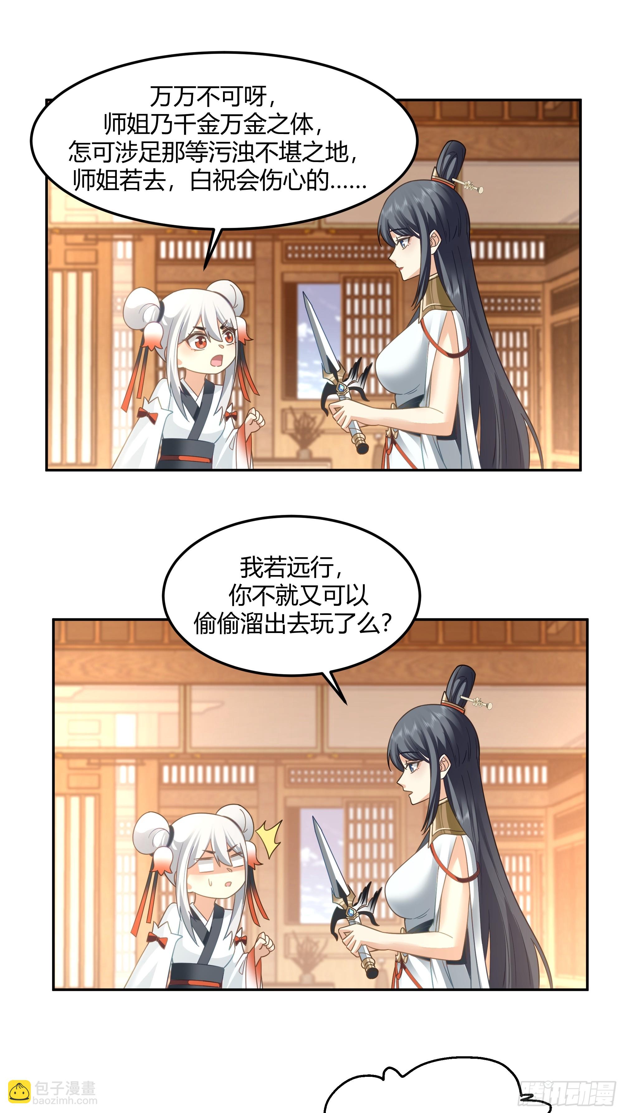 仙楼魂灯灭32