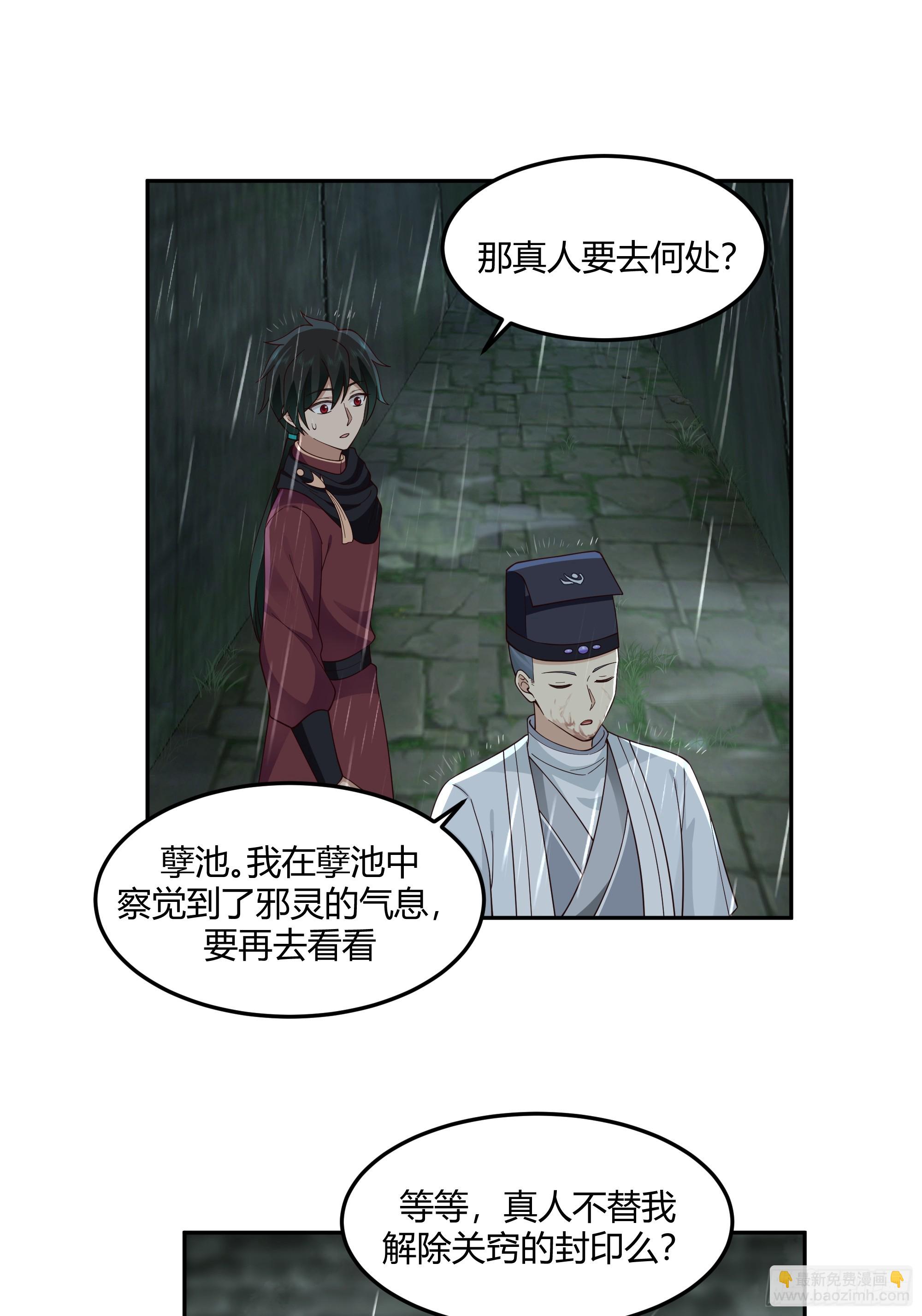 仙楼魂灯灭6