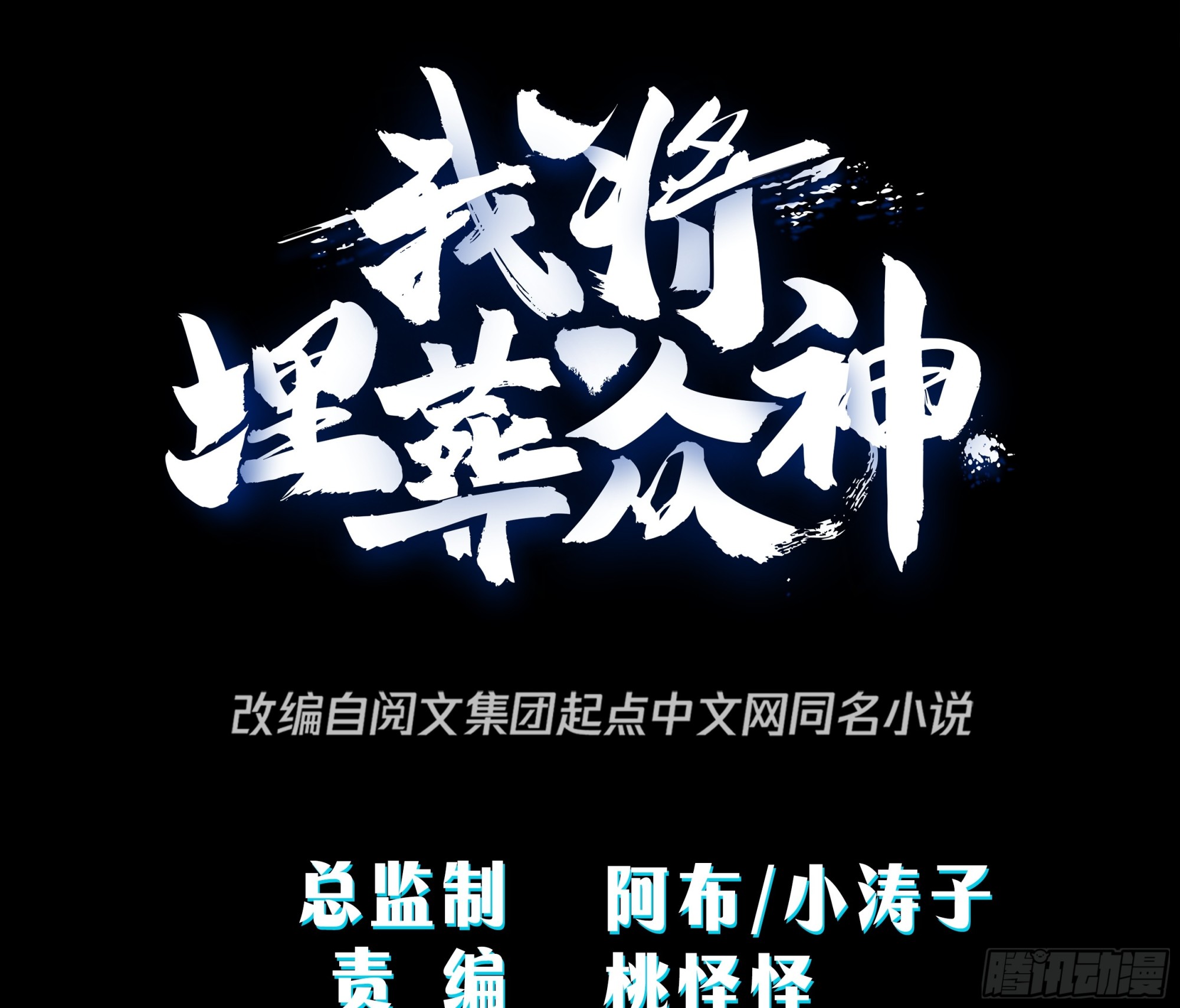 来日方长1