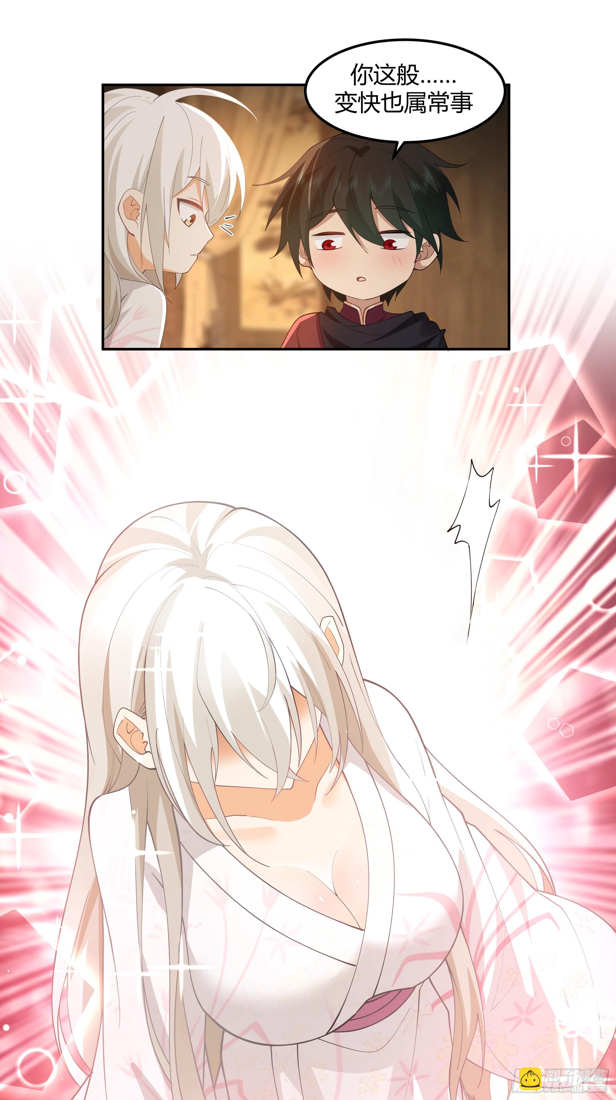 来日方长15