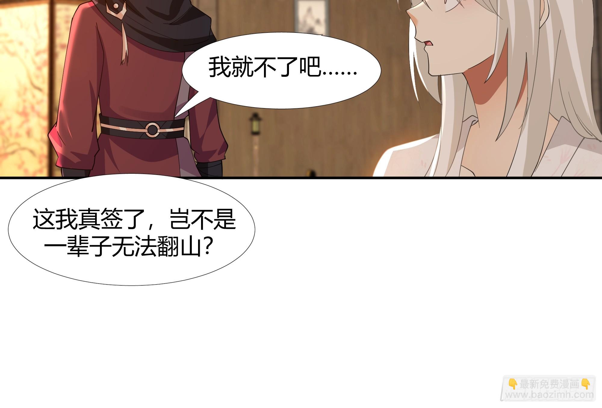 来日方长28