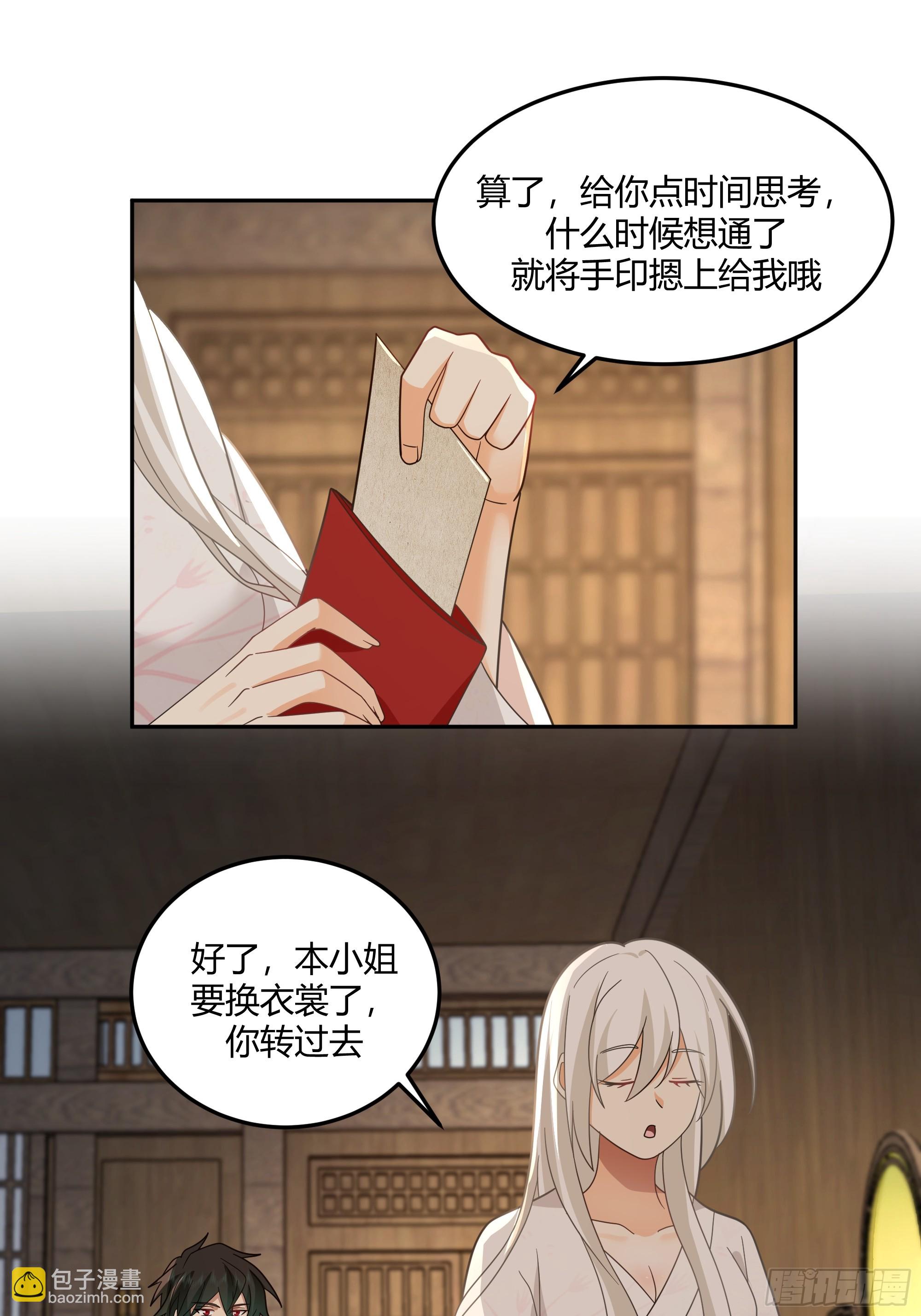 来日方长29