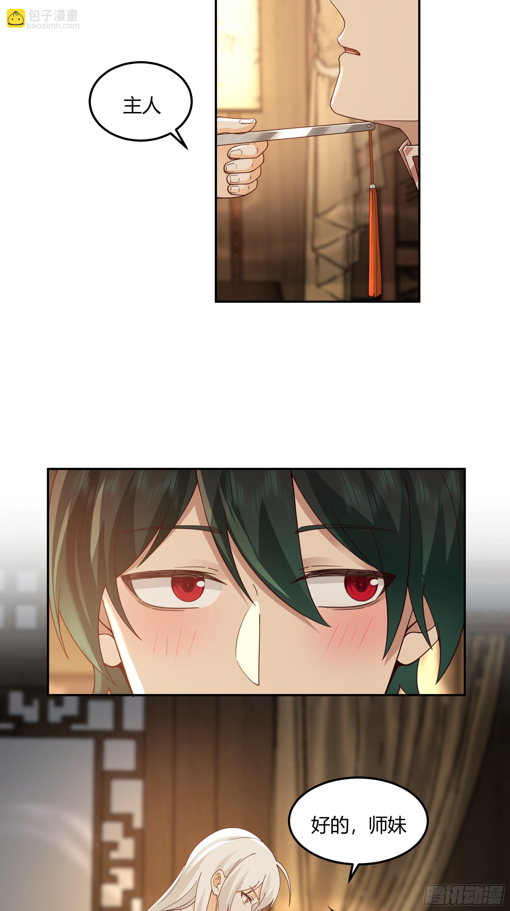 来日方长4