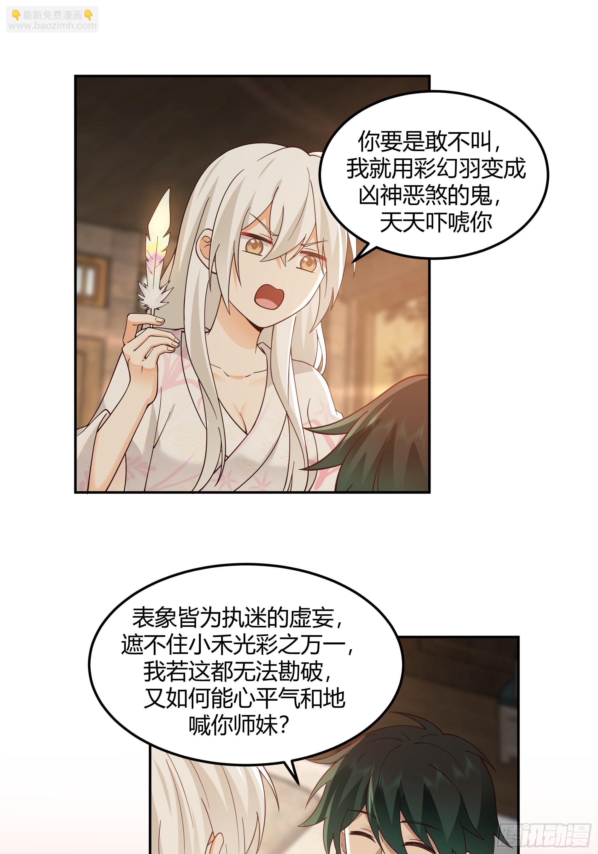 来日方长6