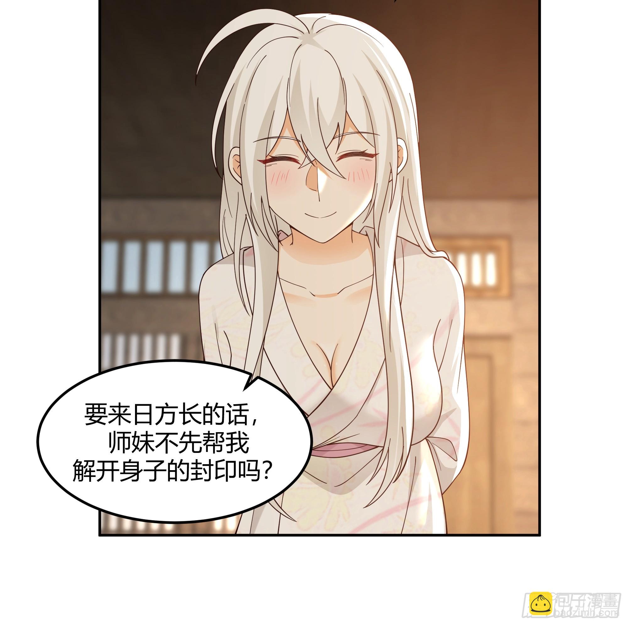 来日方长8