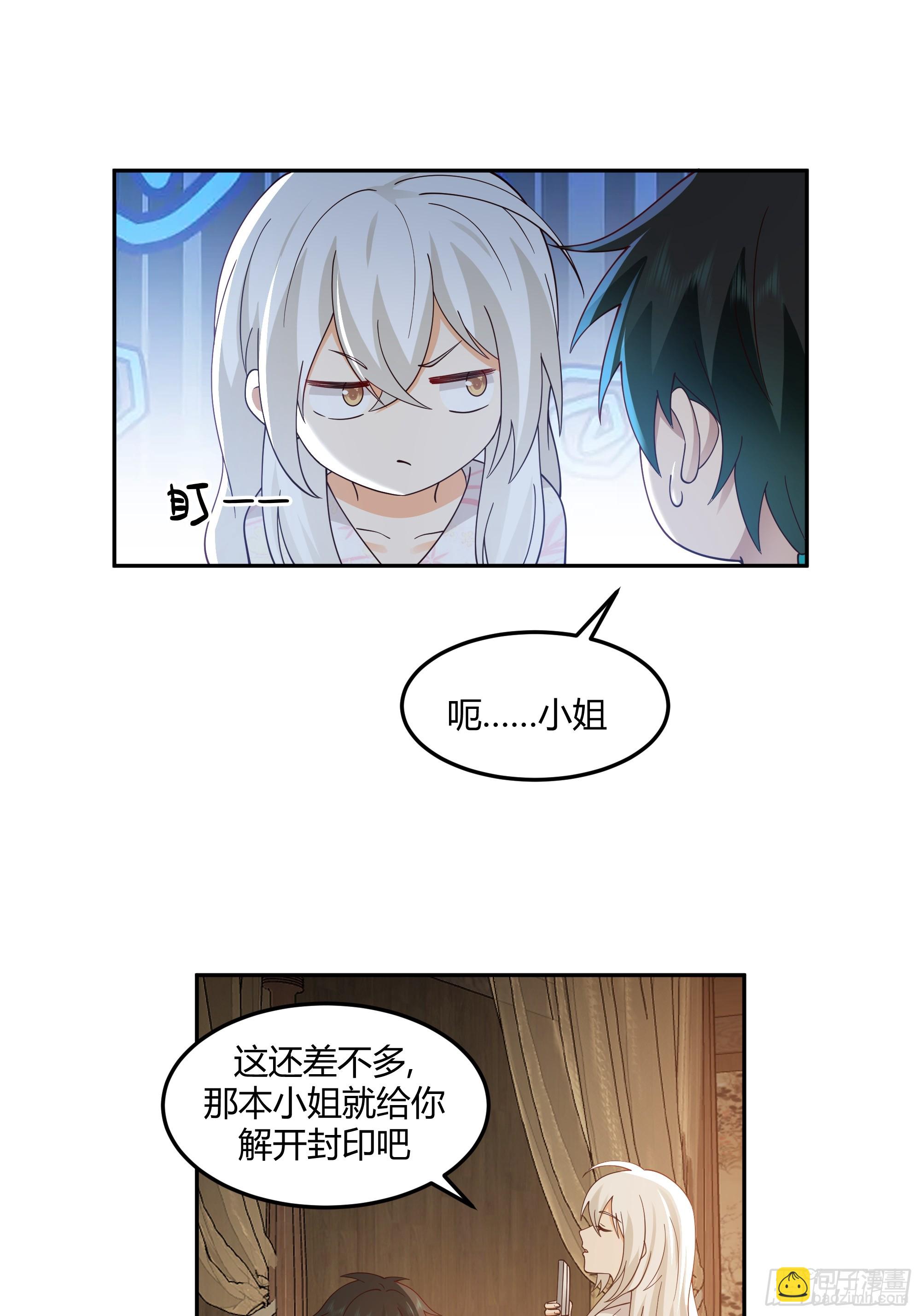 来日方长9