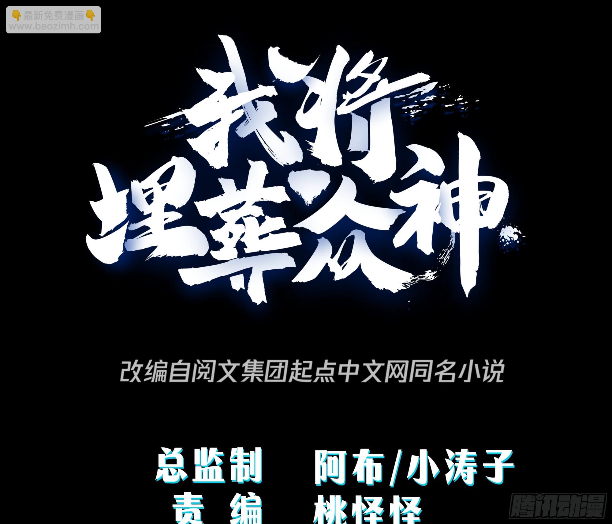 妖化战仙人1