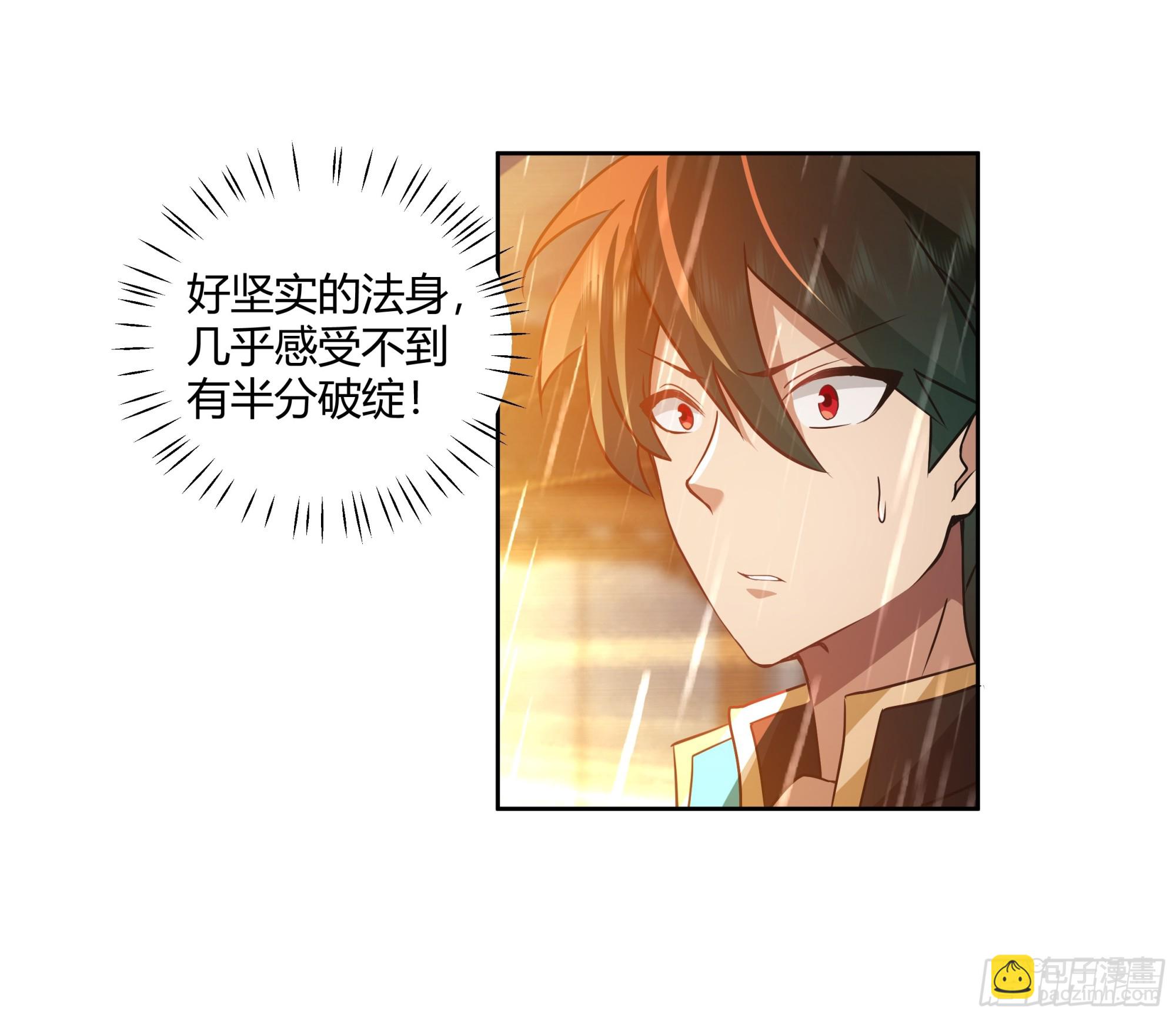妖化战仙人14