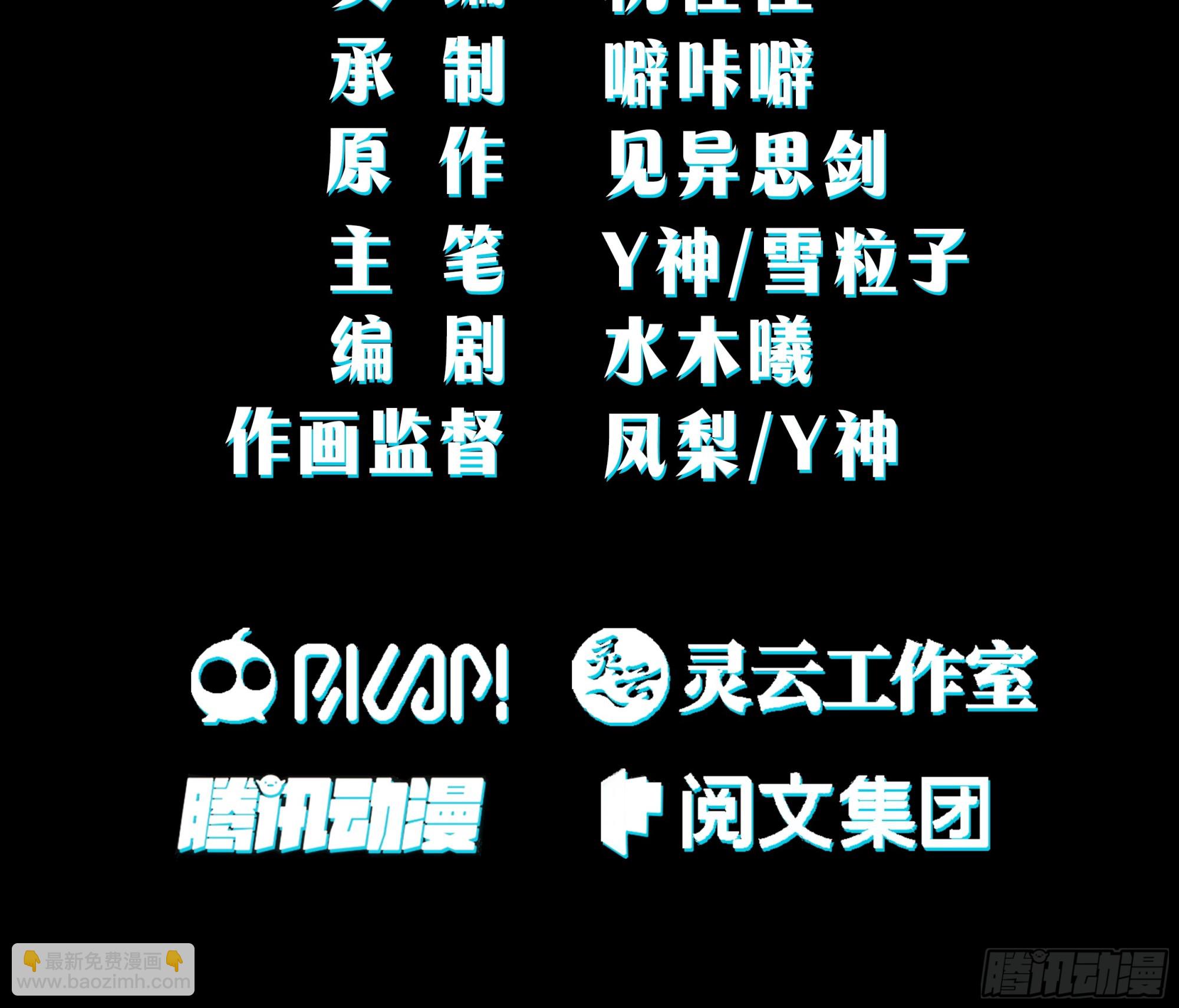 妖化战仙人2