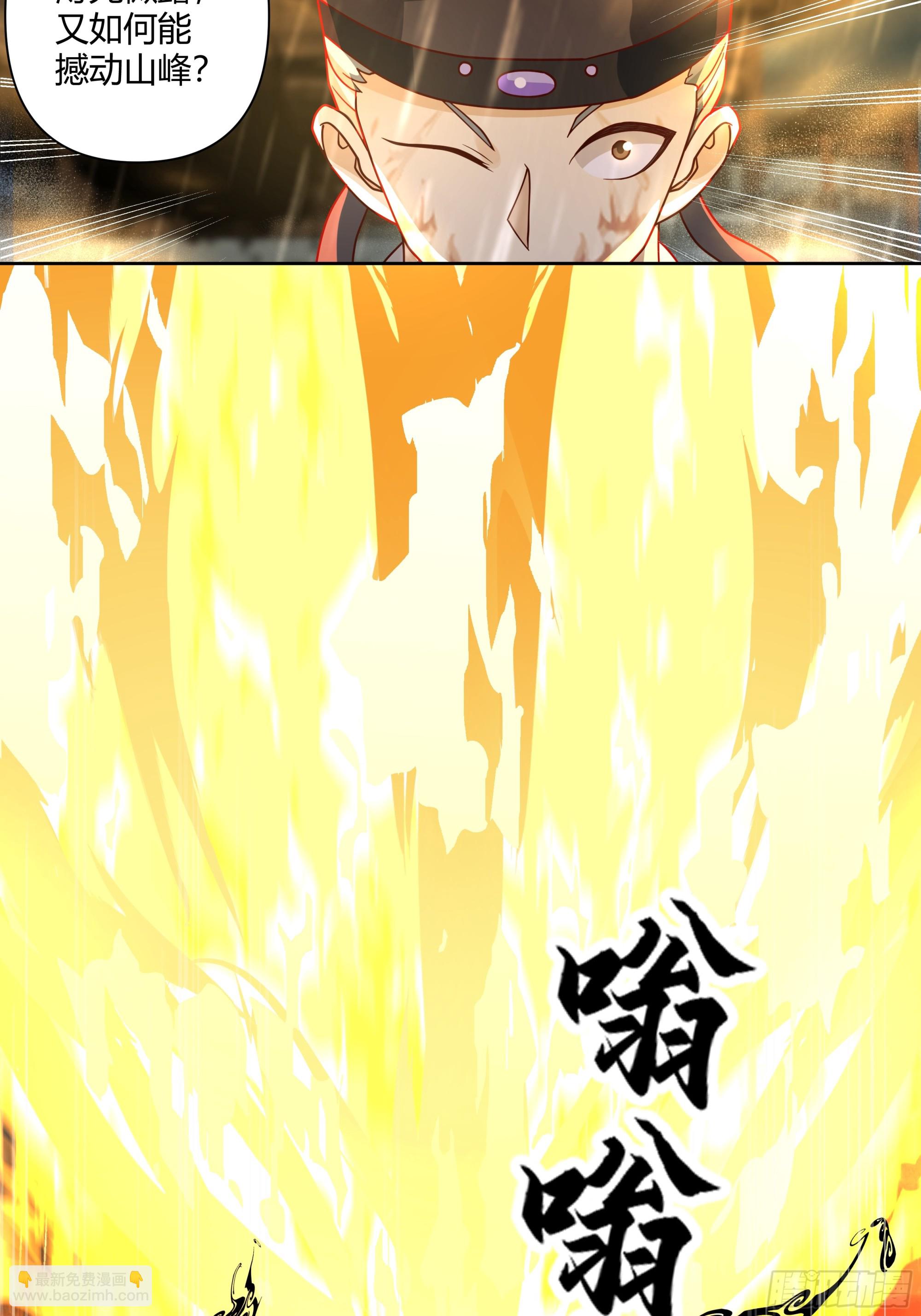 妖化战仙人24