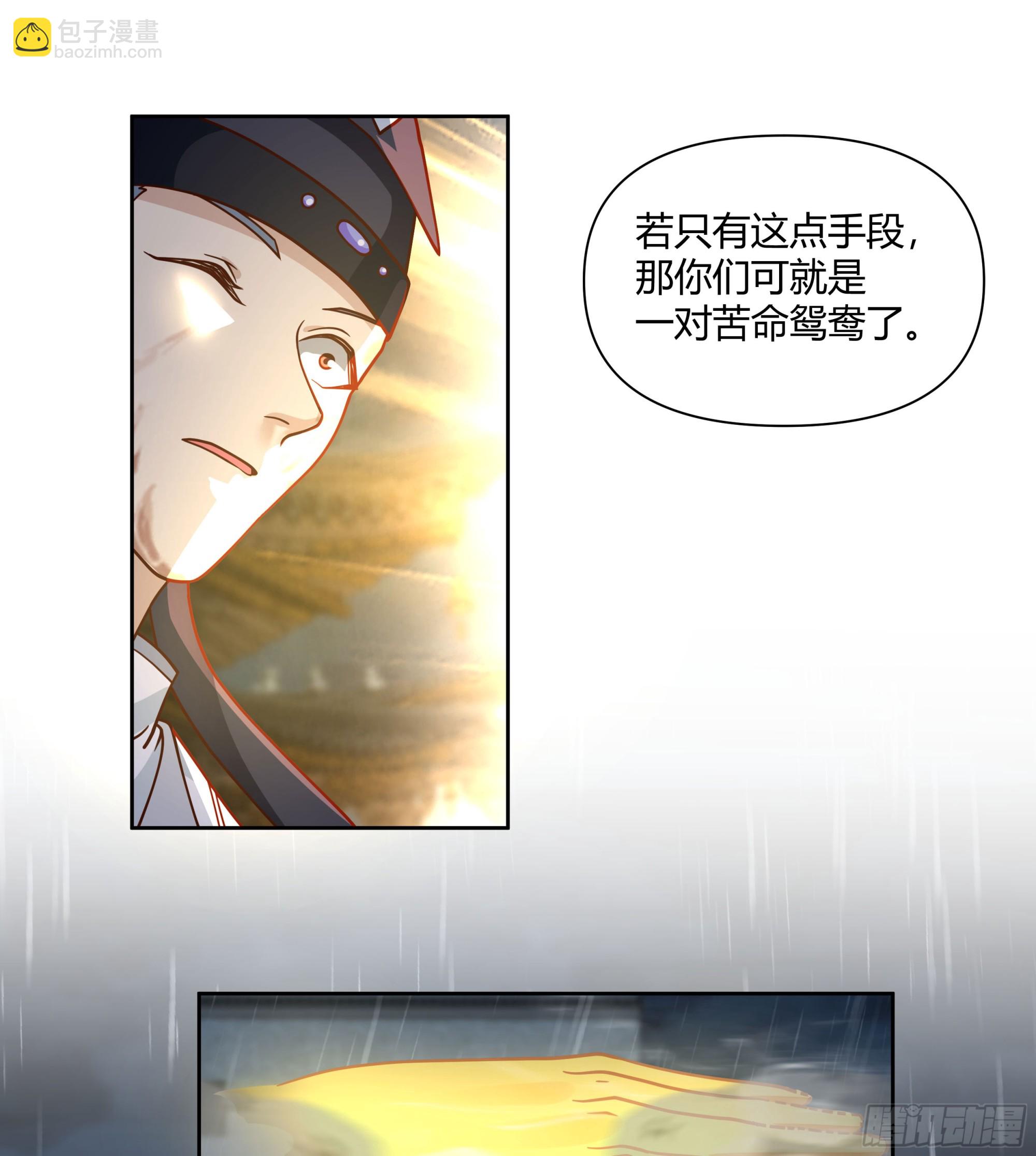 妖化战仙人26