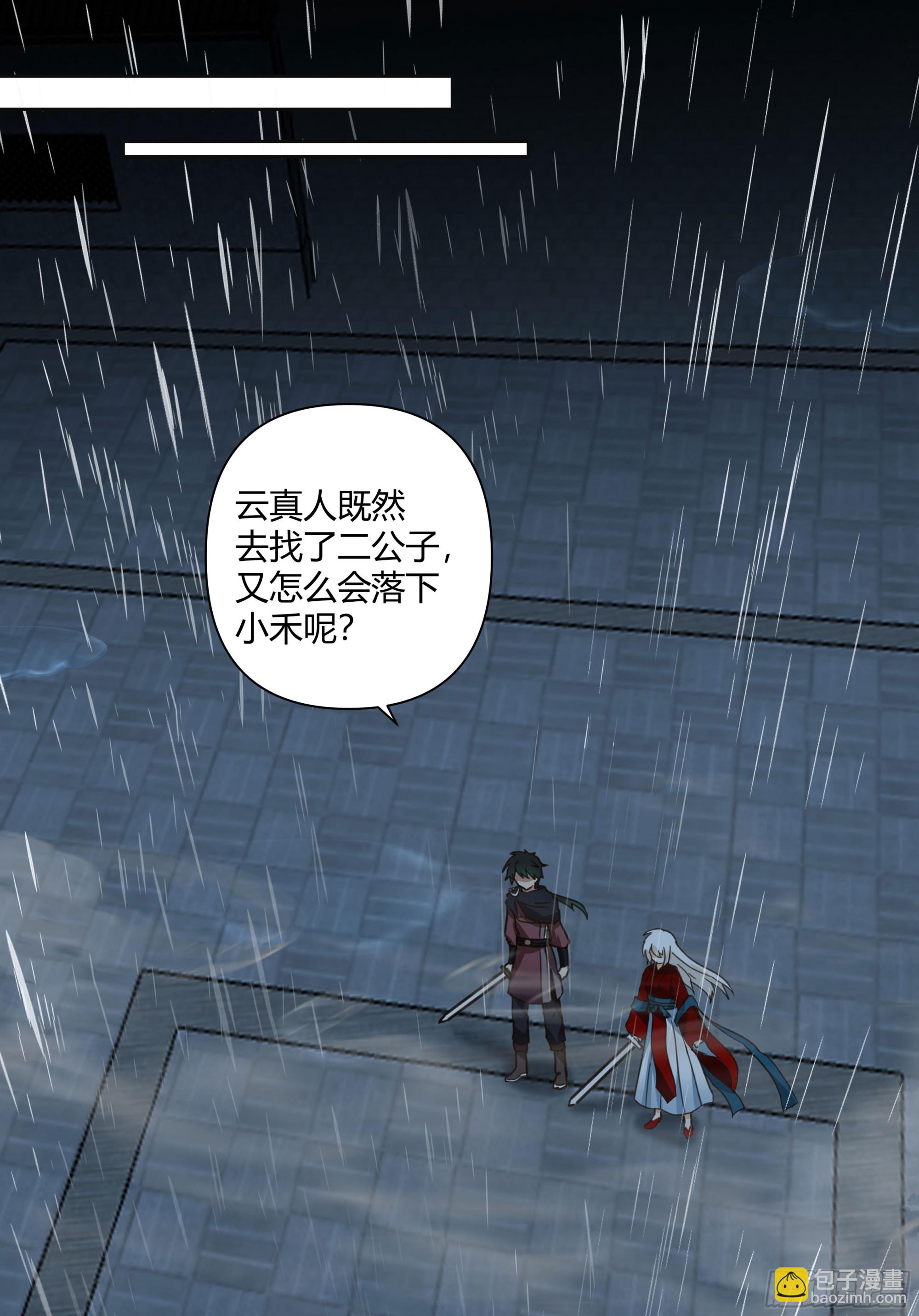妖化战仙人3
