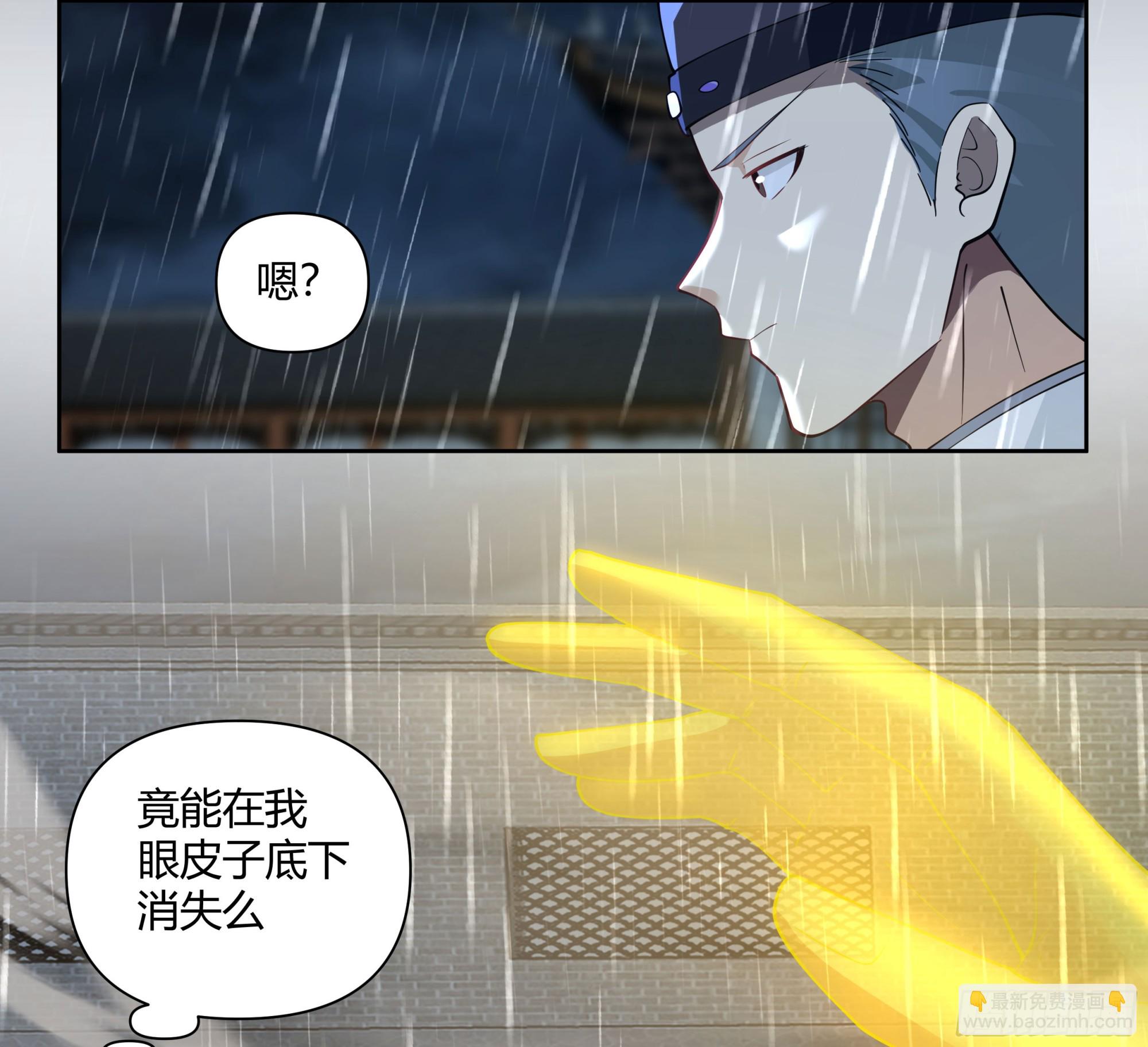妖化战仙人32