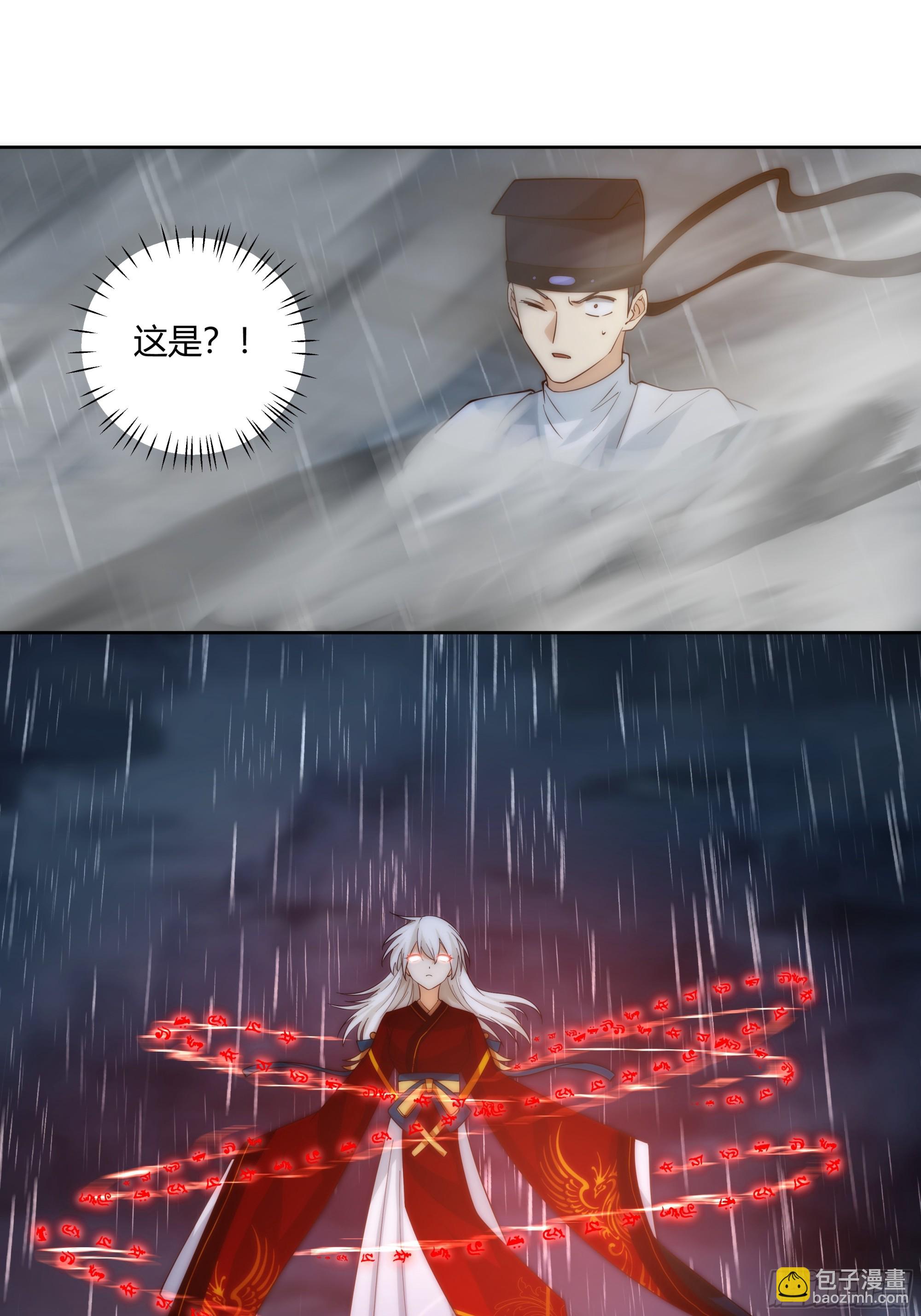妖化战仙人38