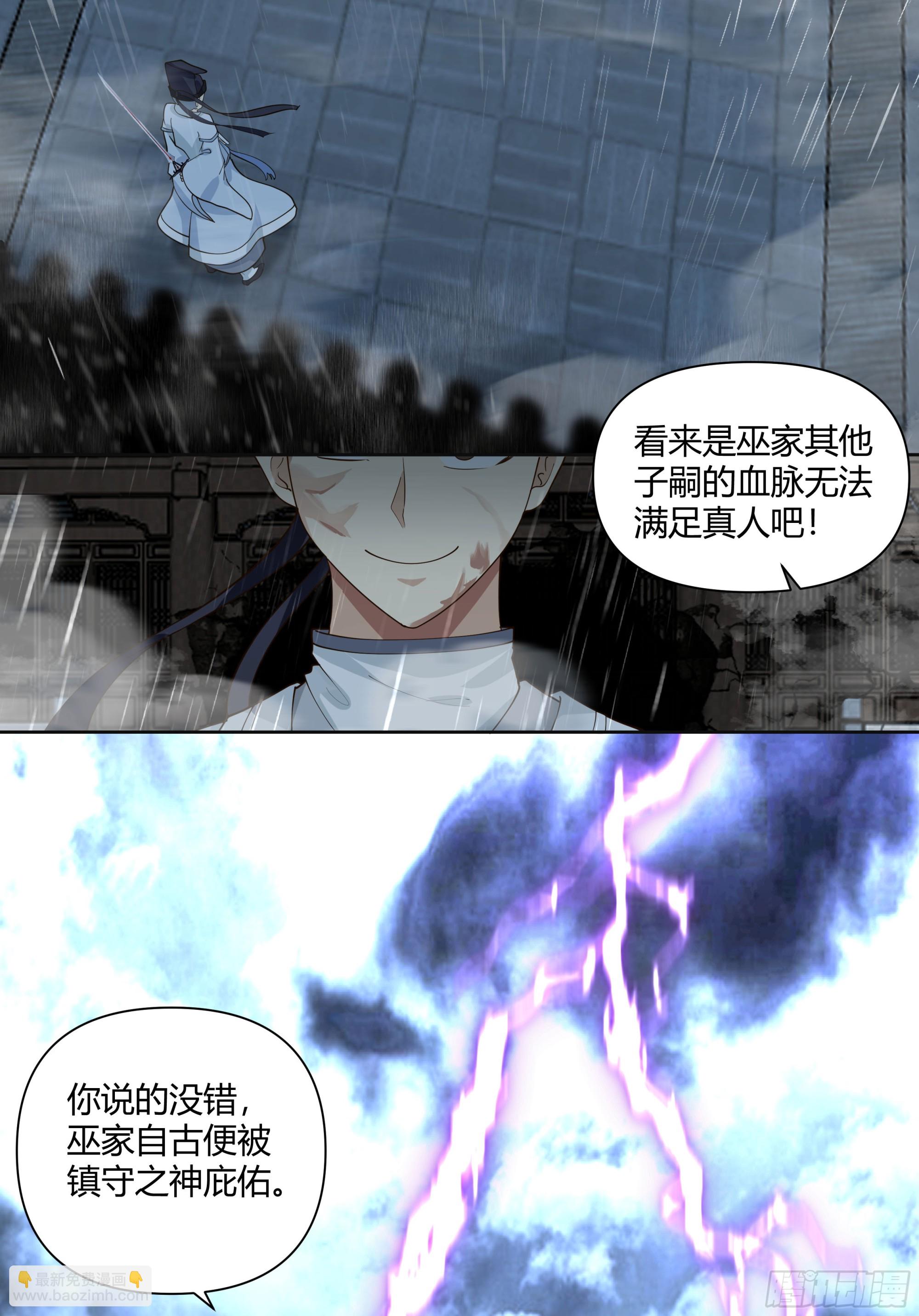 妖化战仙人4
