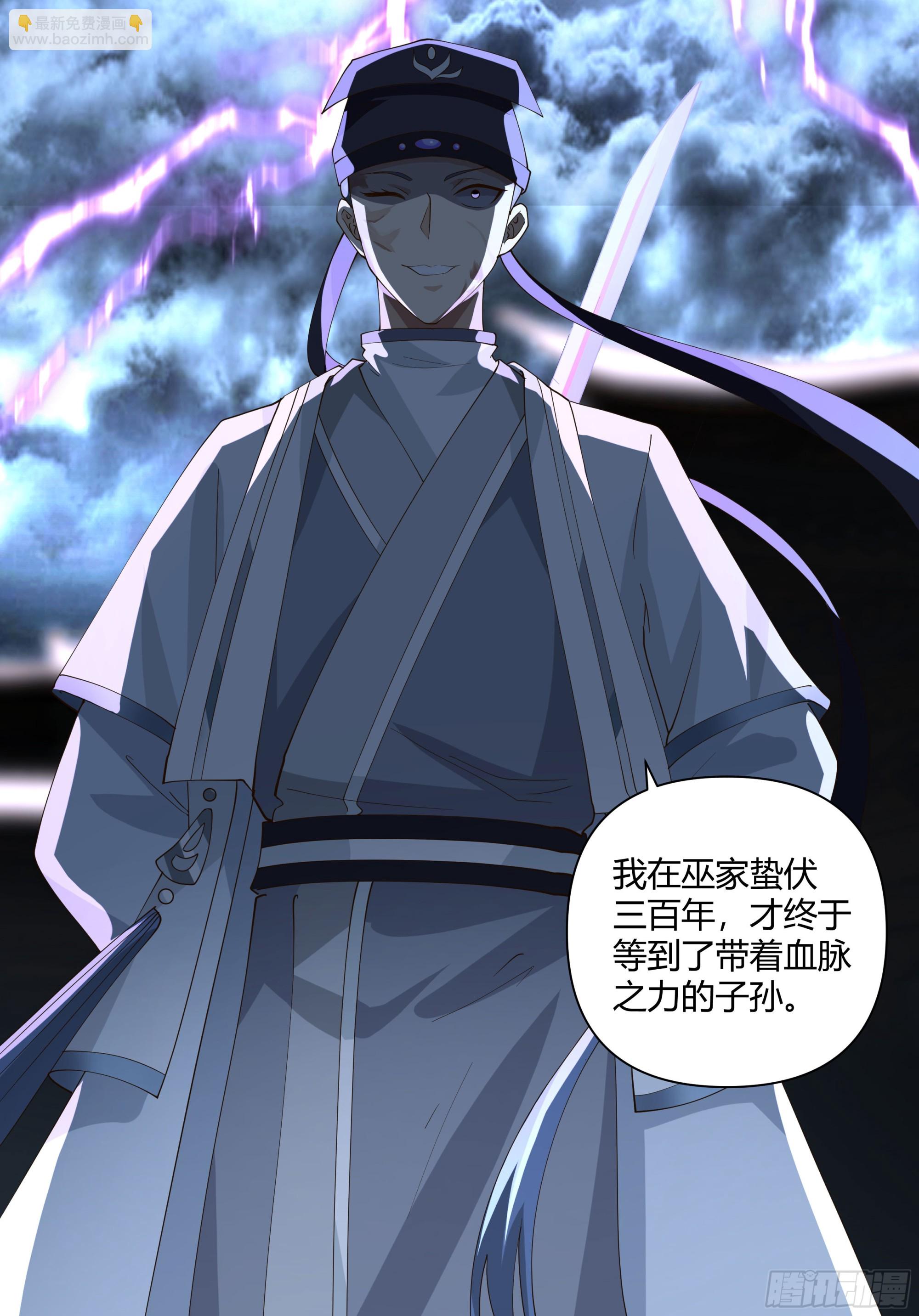 妖化战仙人5