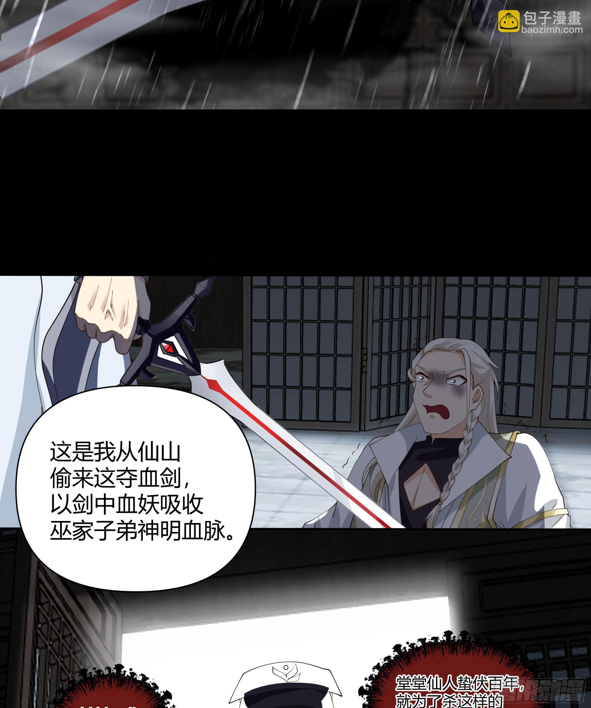 妖化战仙人7