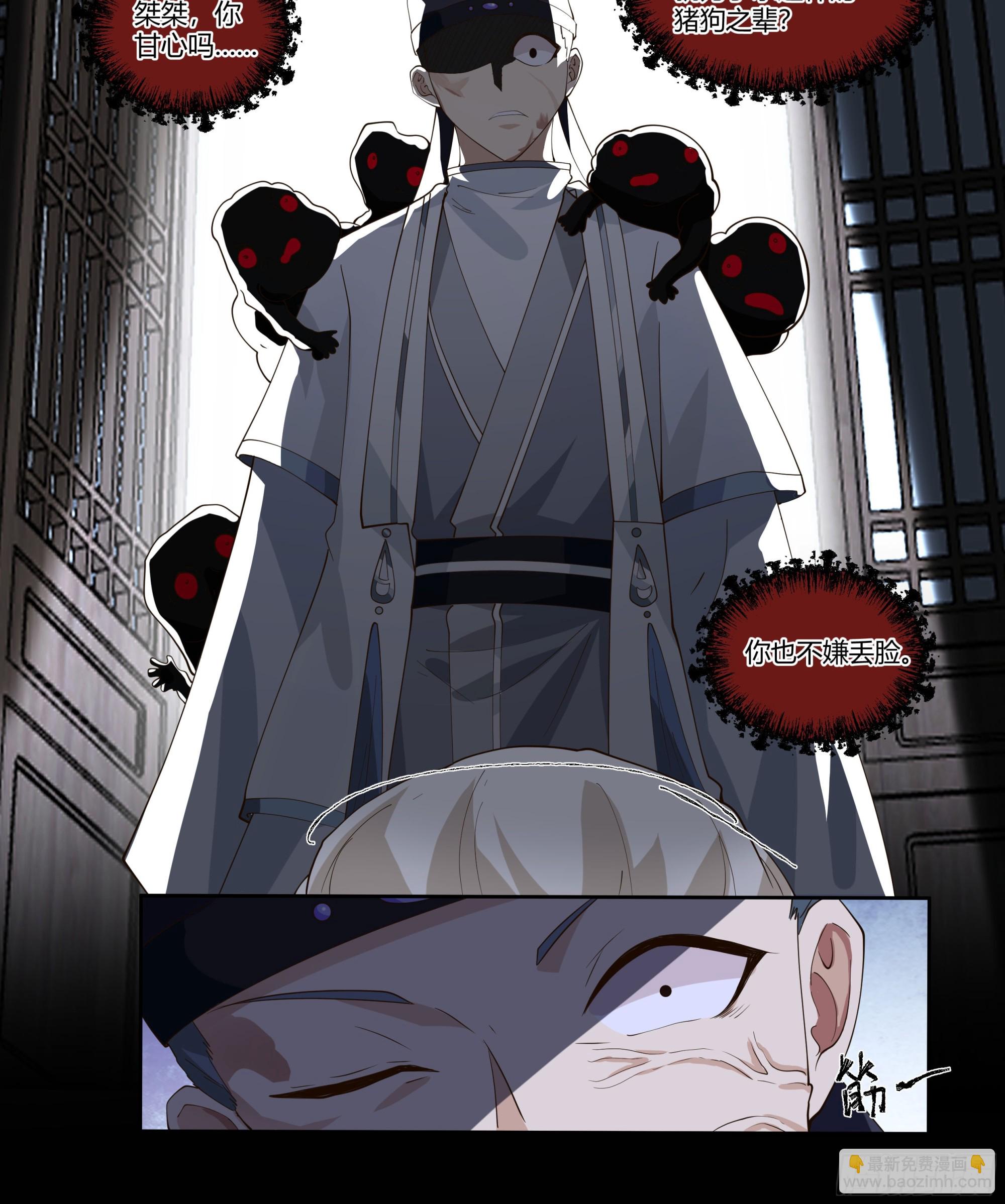 妖化战仙人8