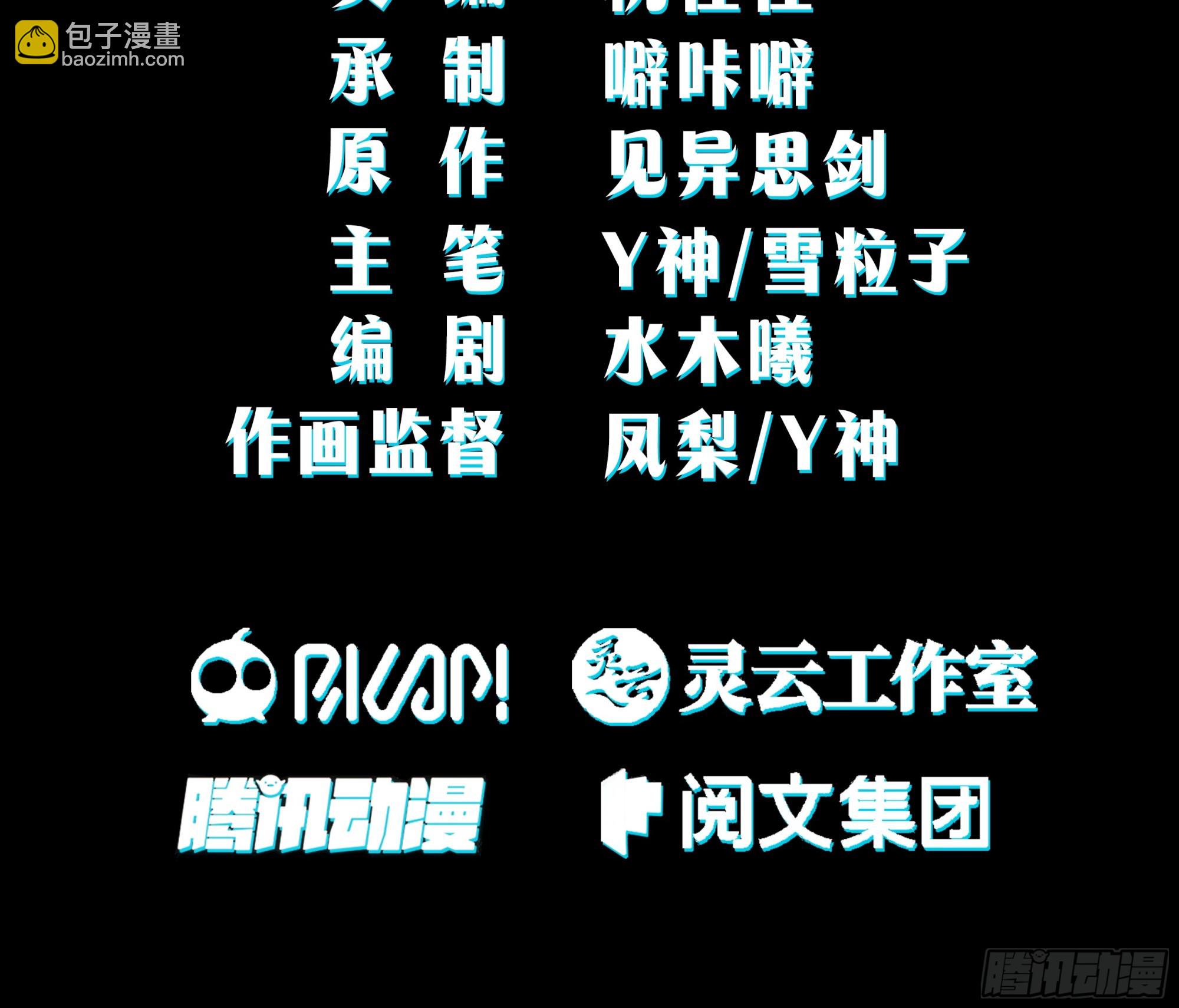天下第三2