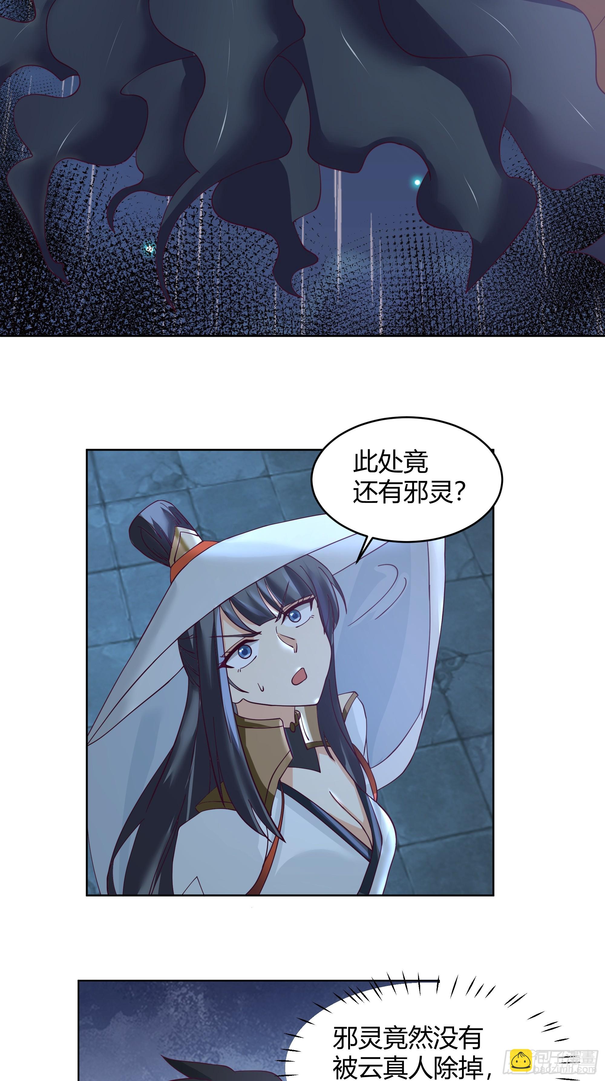 天下第三24