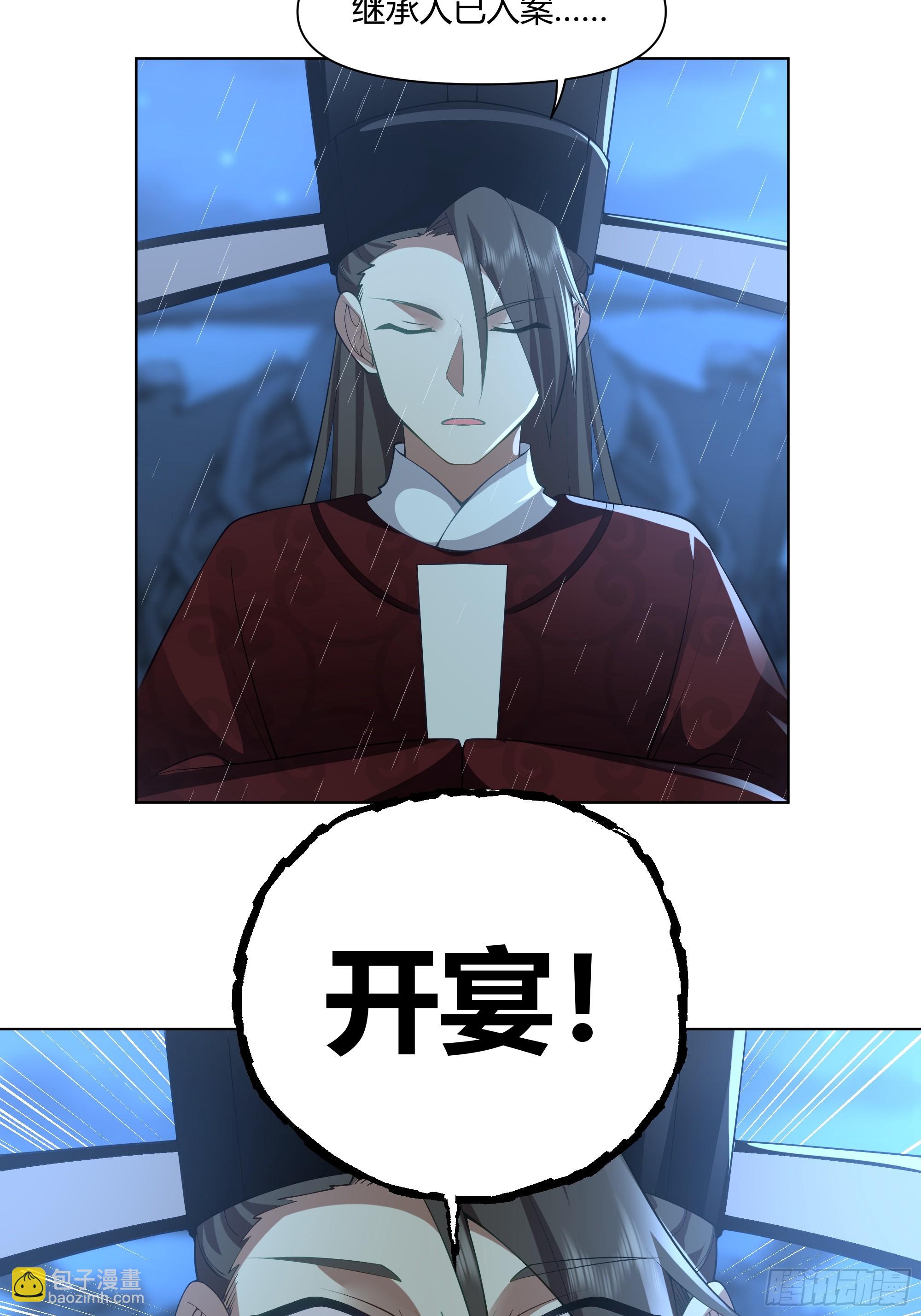 开宴52
