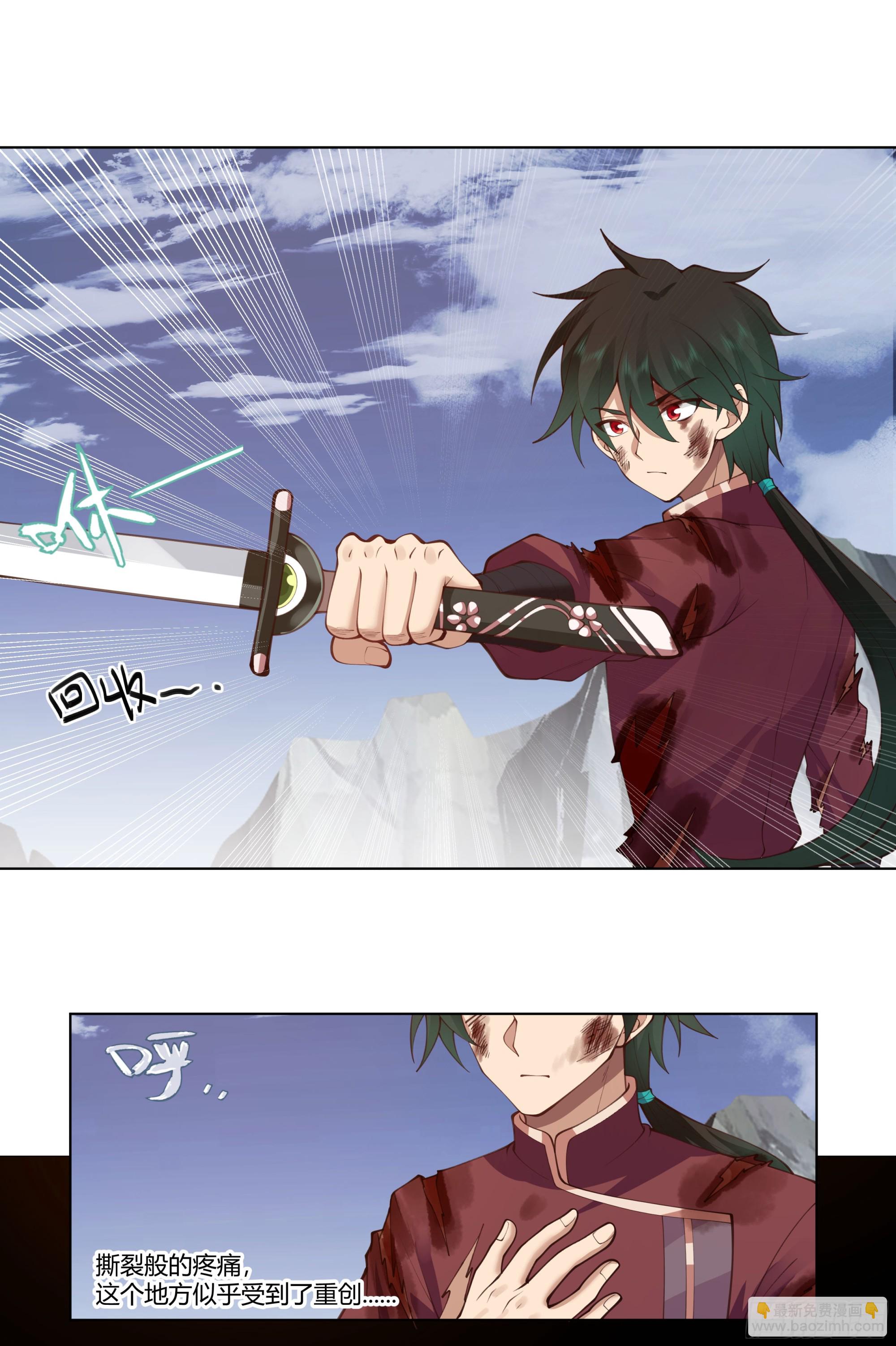 三界18
