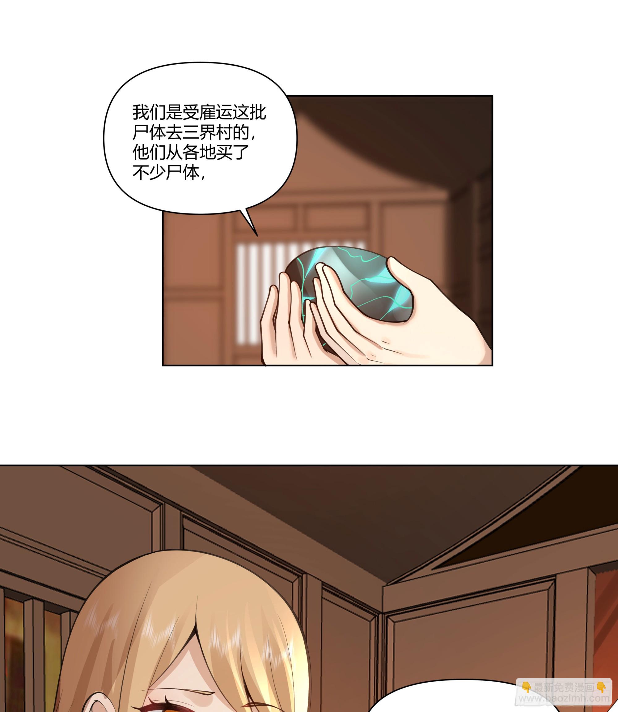 三界28