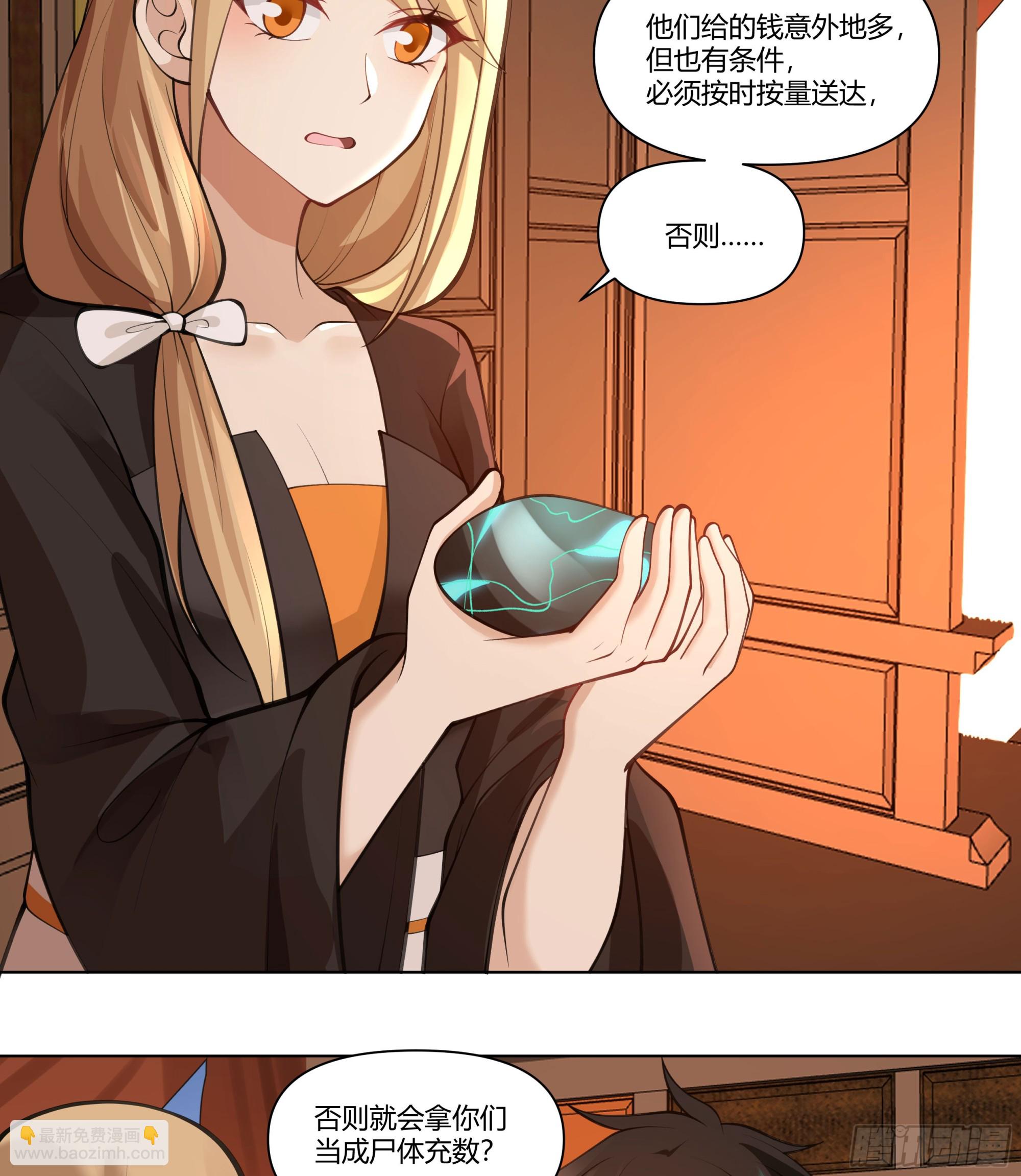 三界29