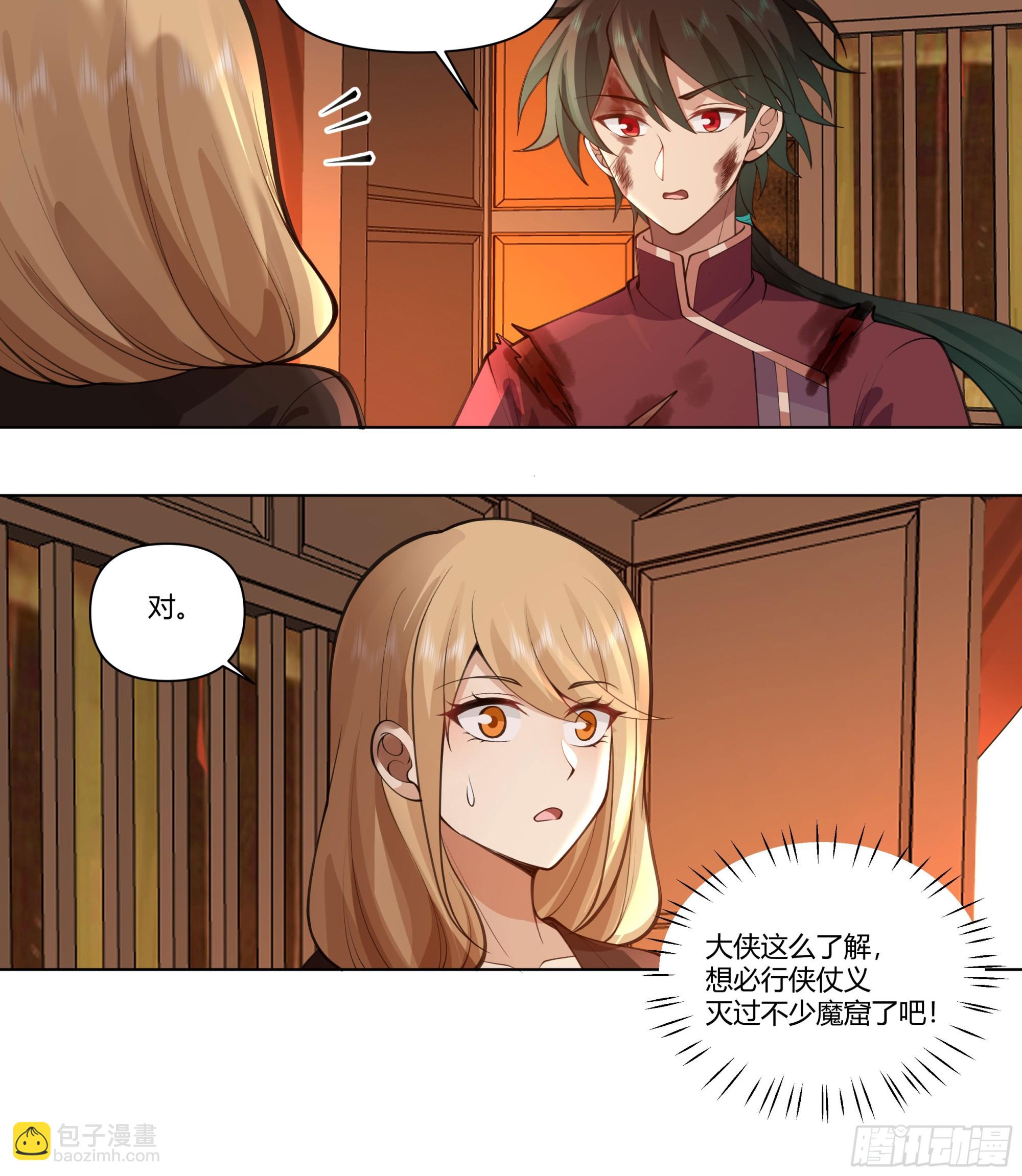 三界30