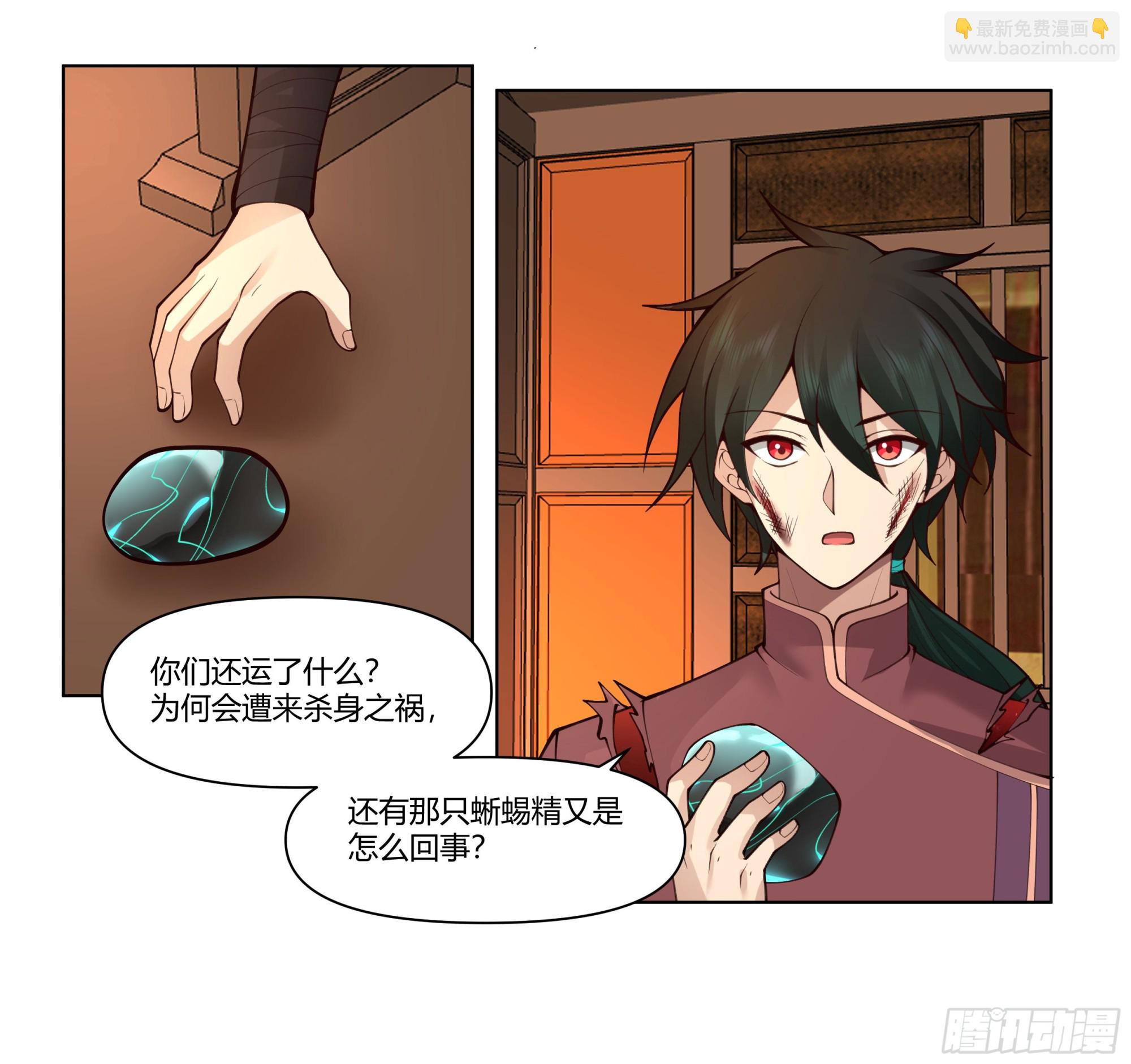三界33