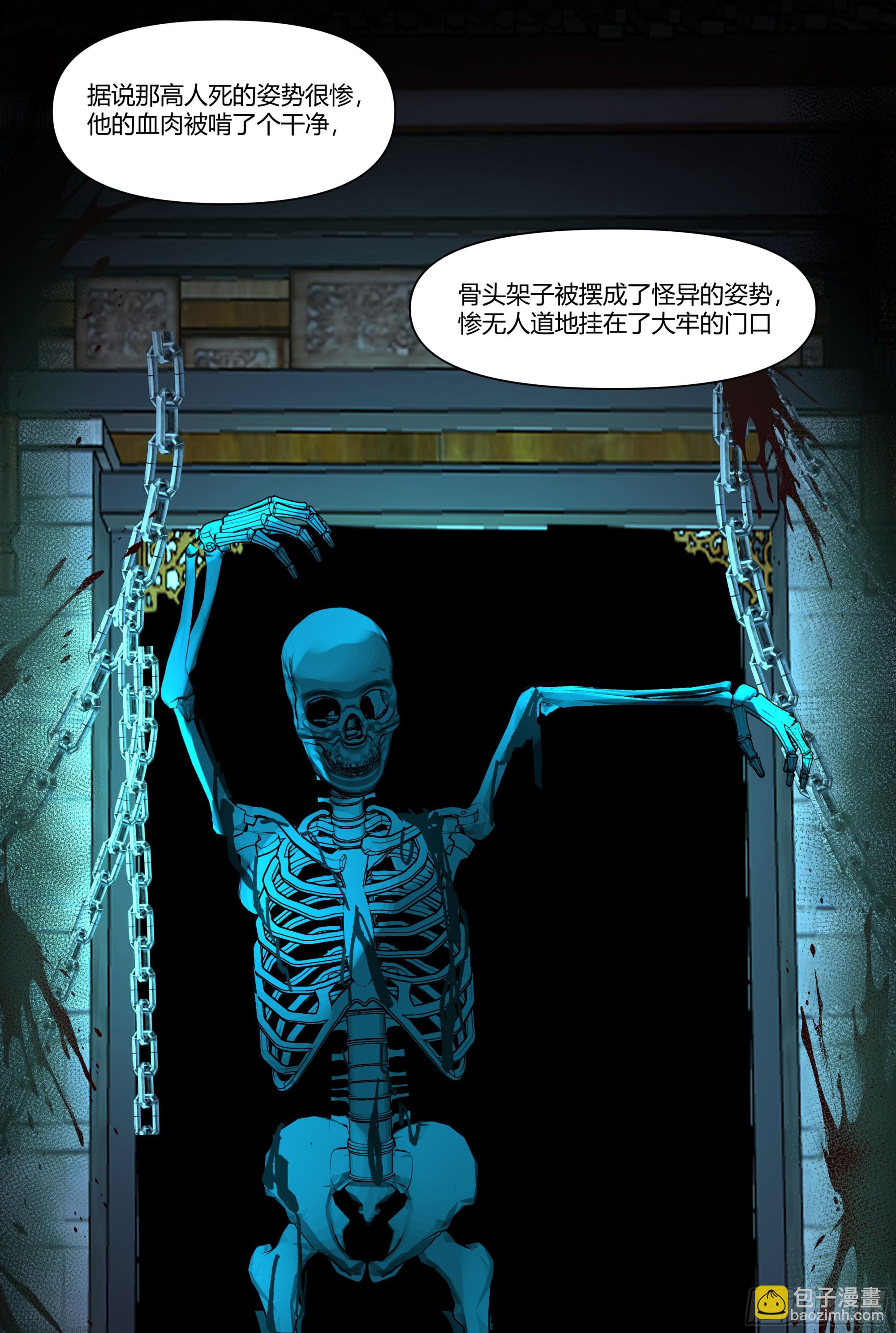 三界38