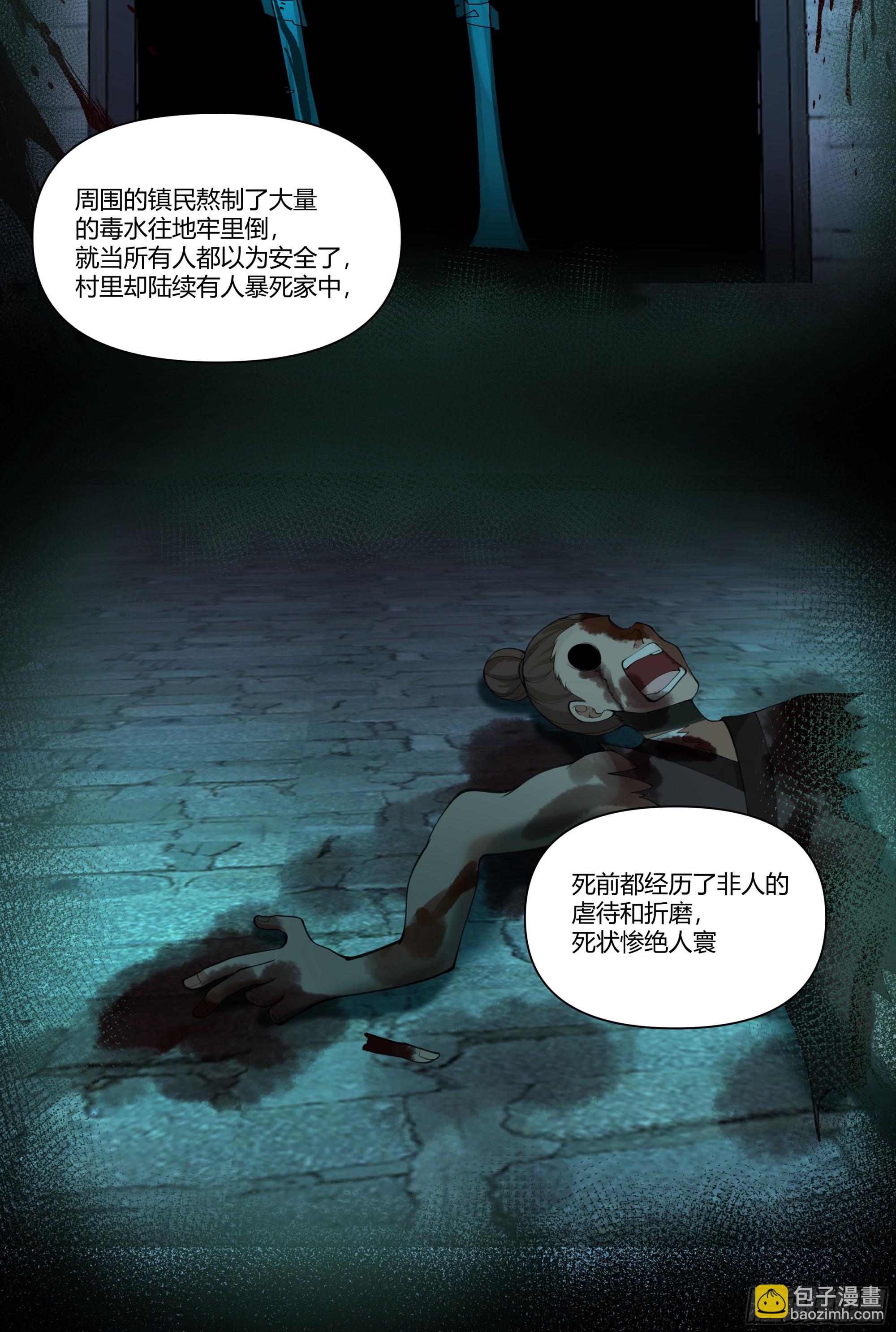 三界39