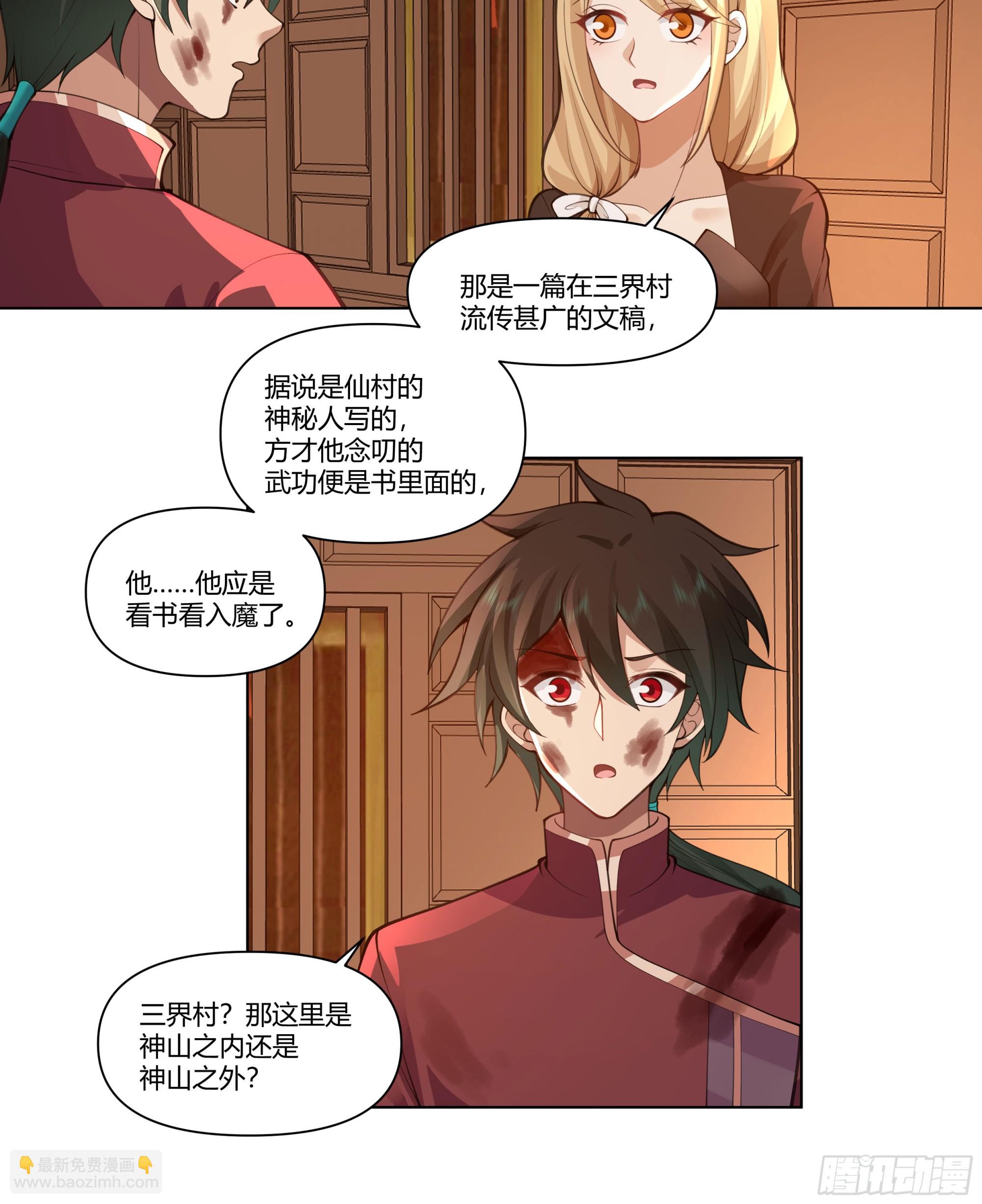 三界41