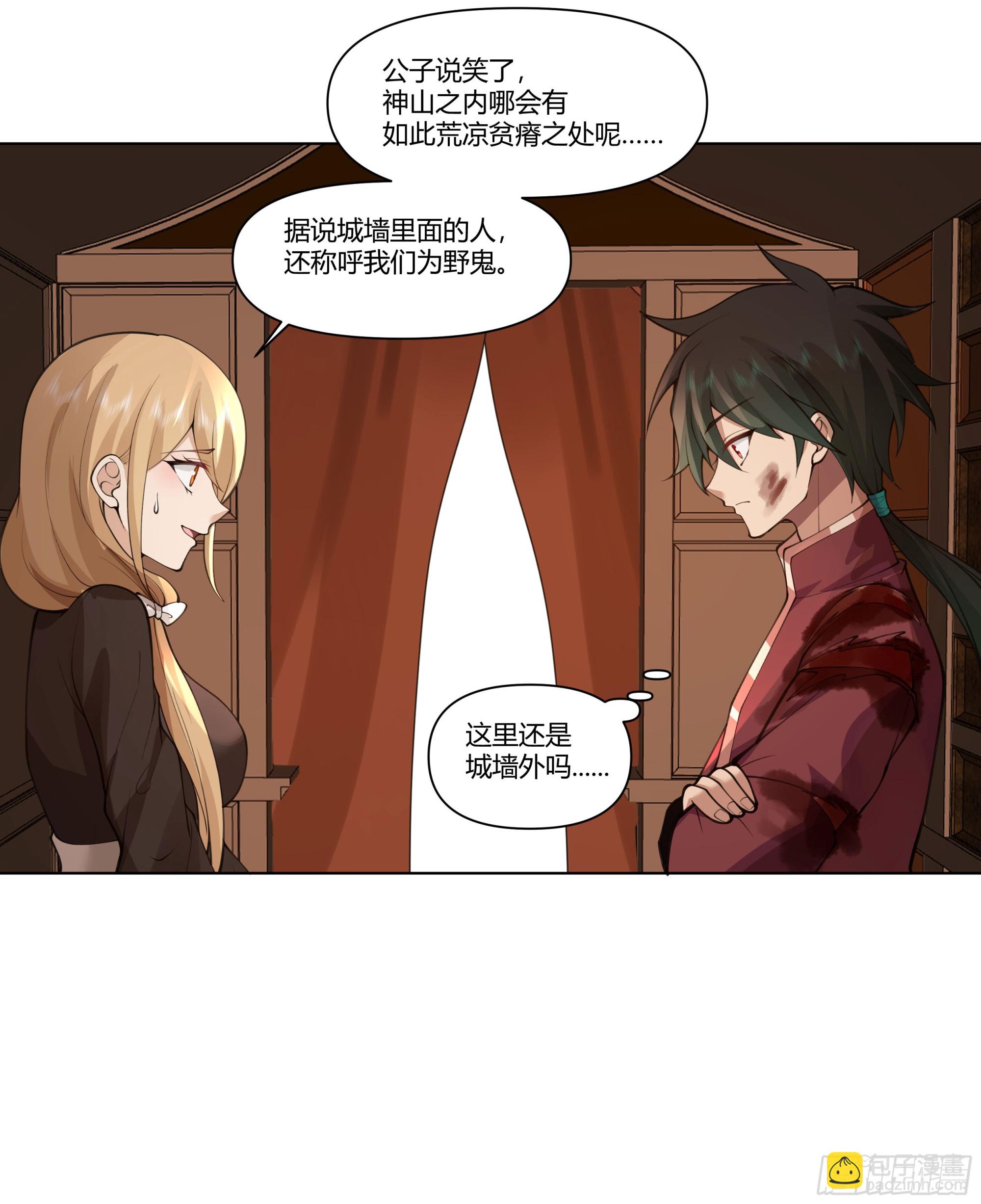 三界42