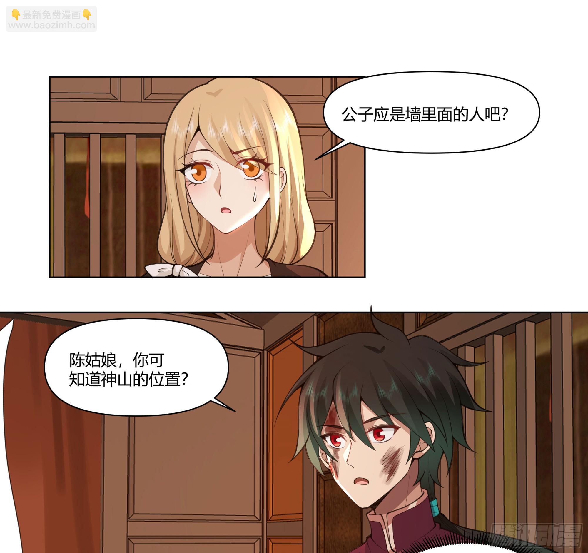 三界43