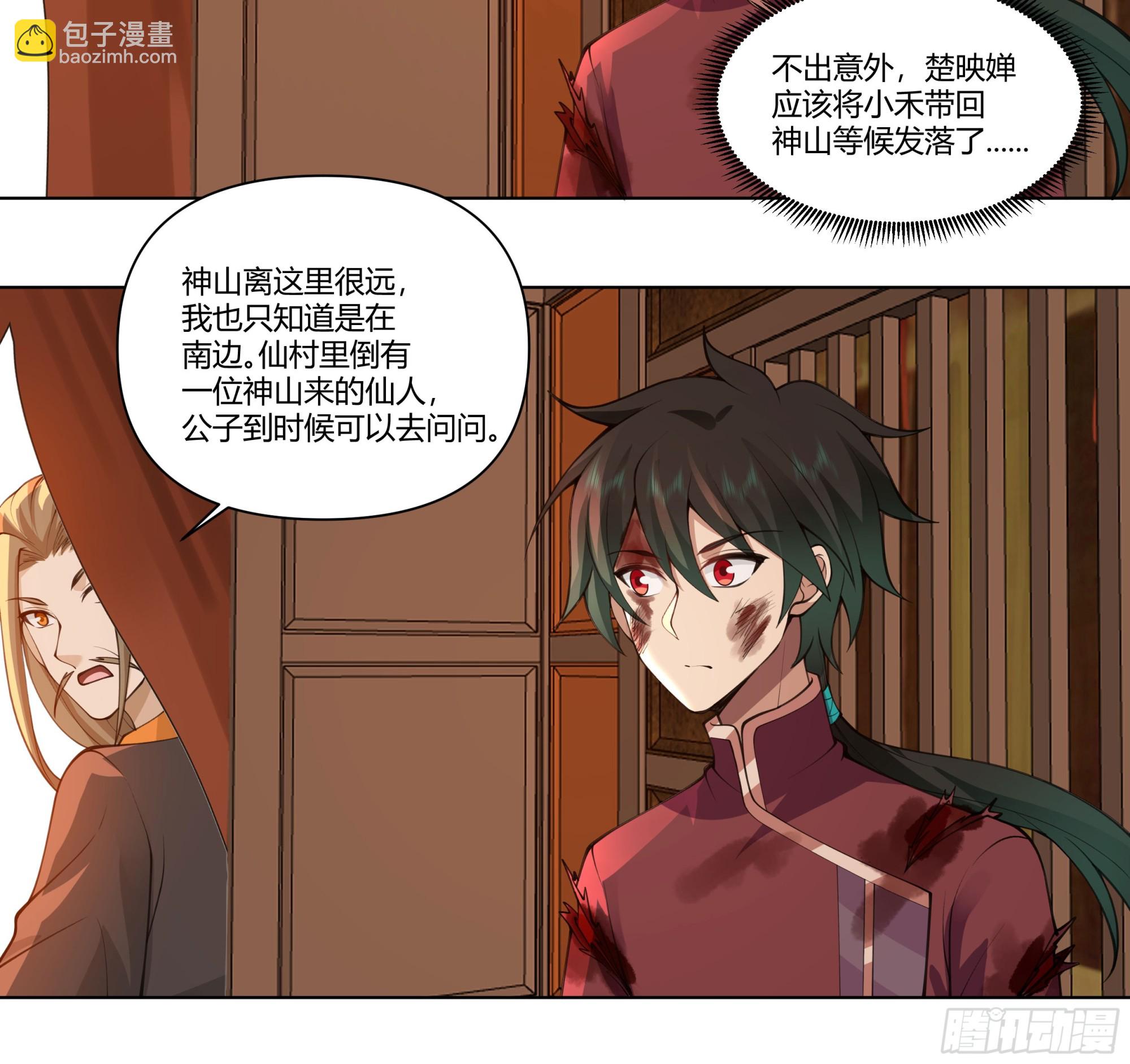三界44