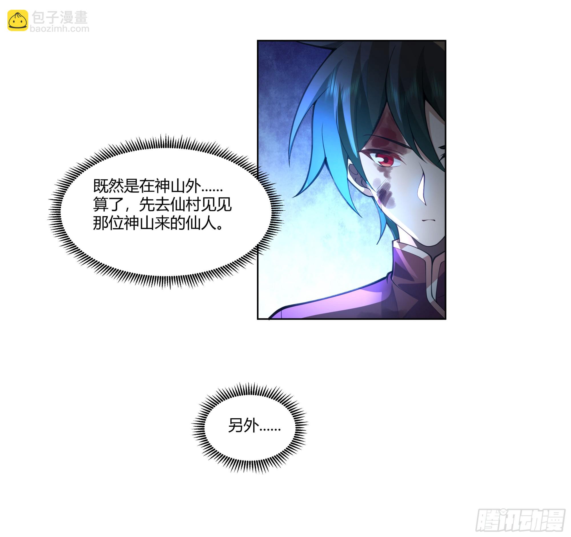 三界45