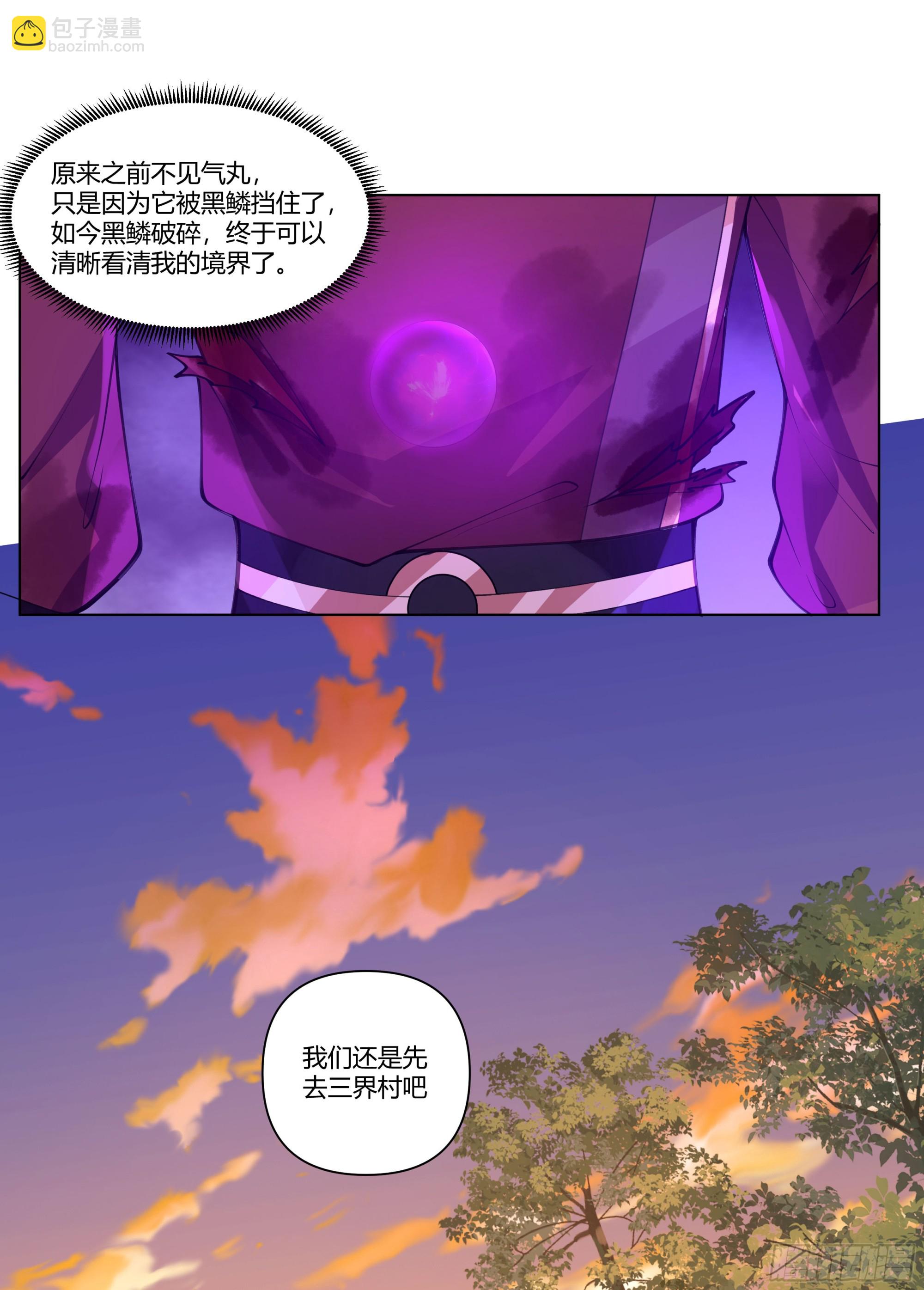 三界46
