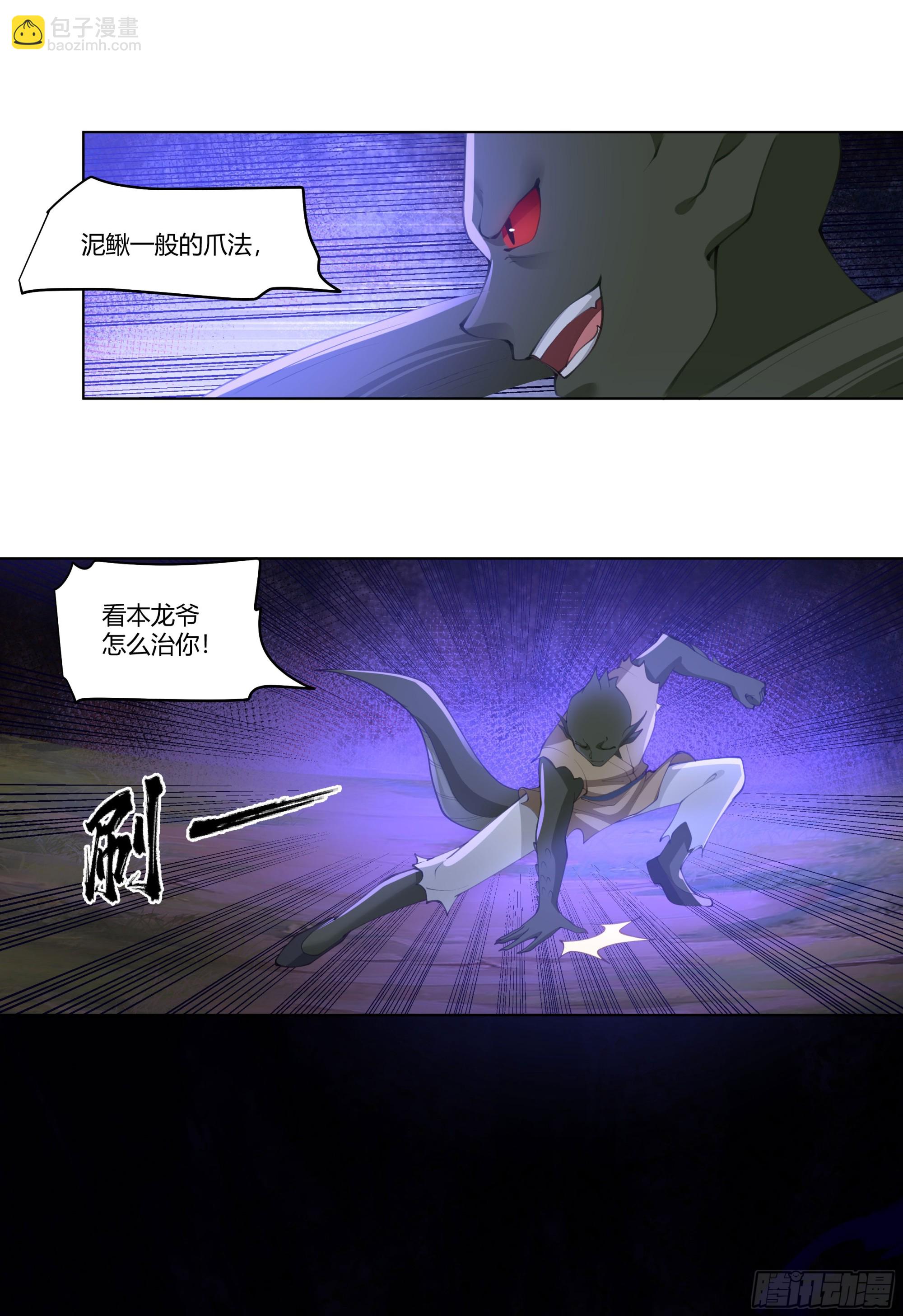 三界6