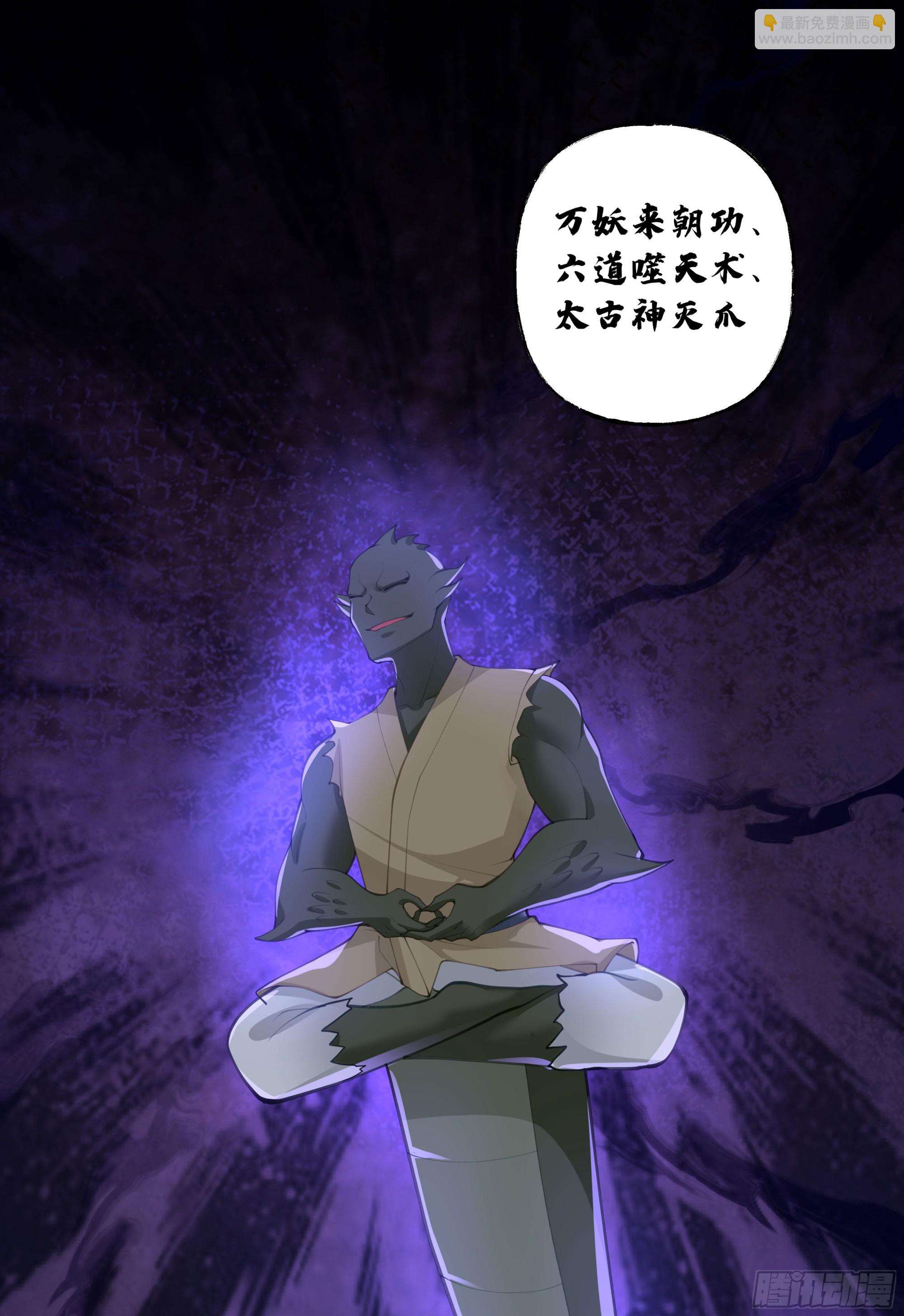 三界7