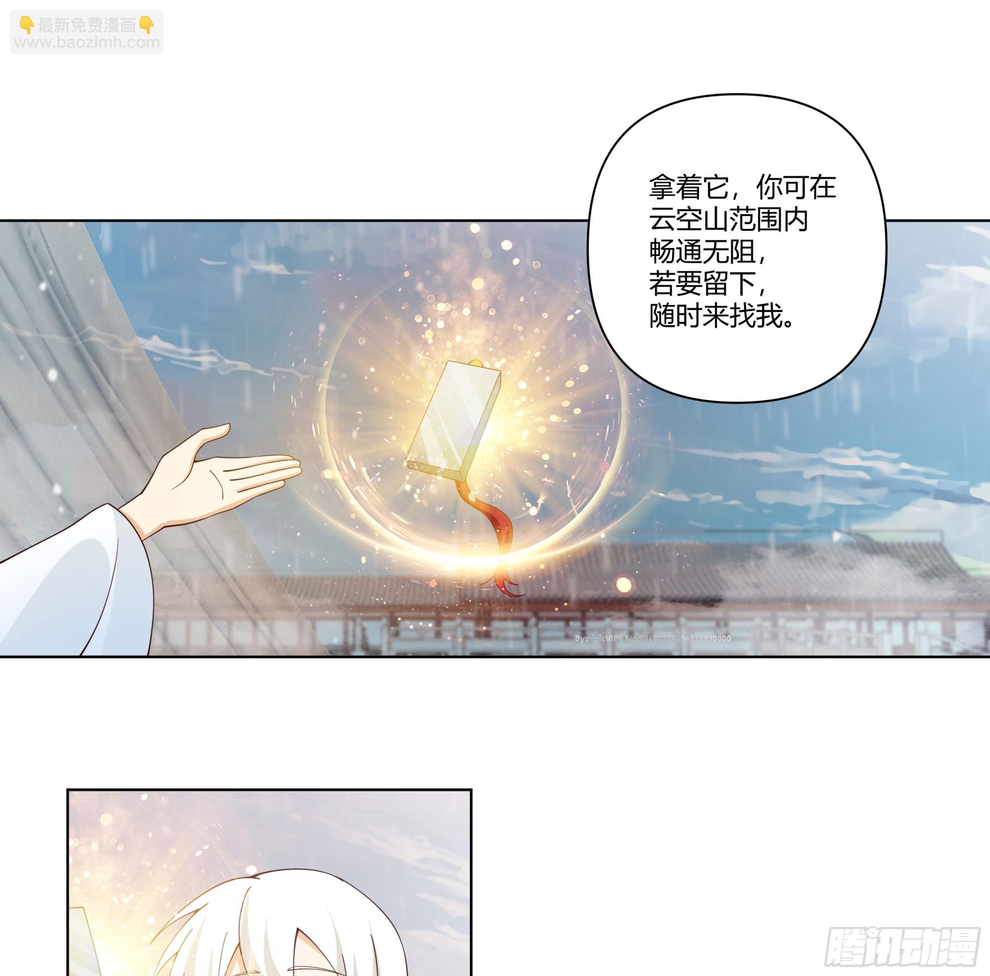 师尊12