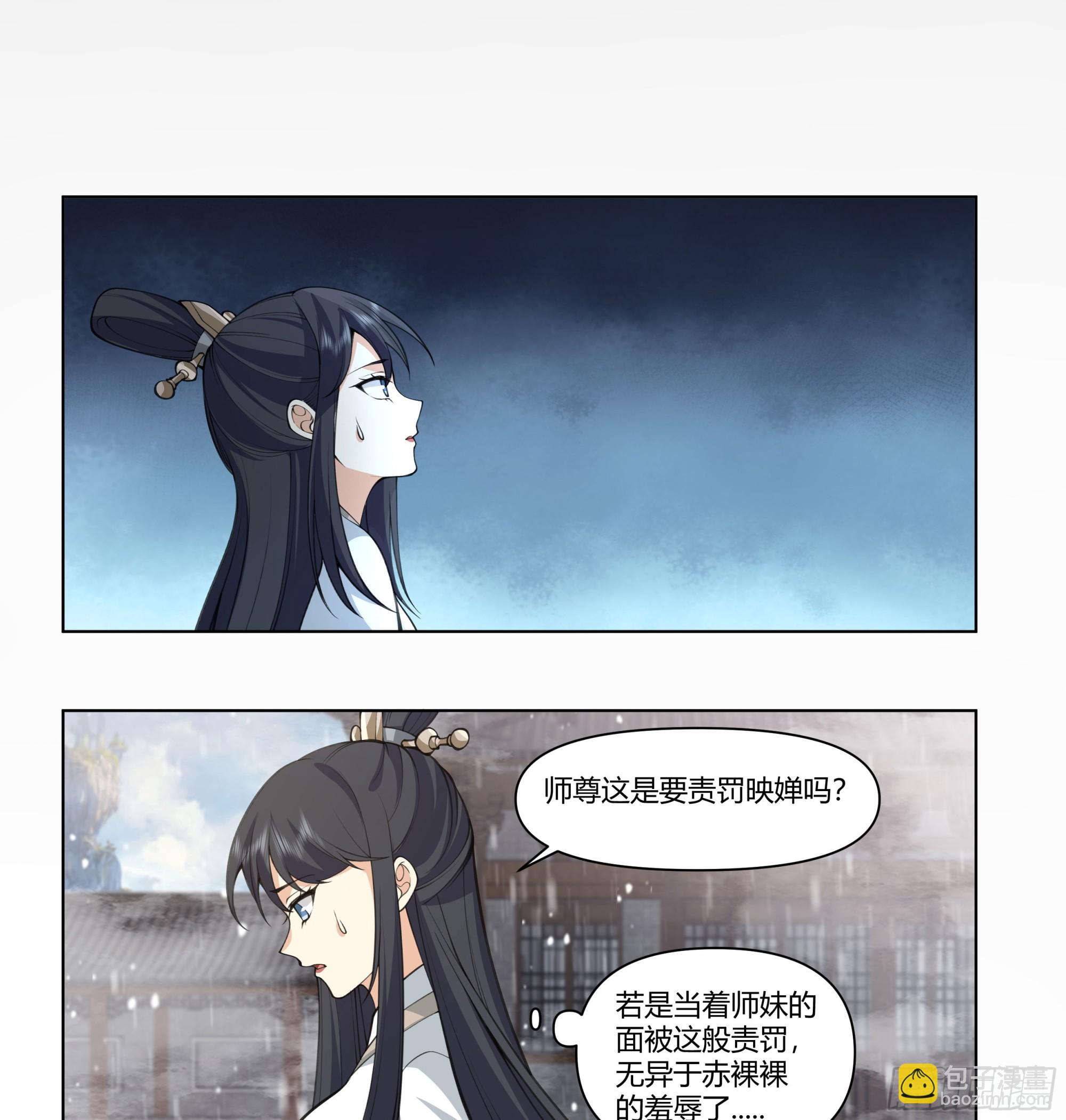 师尊39