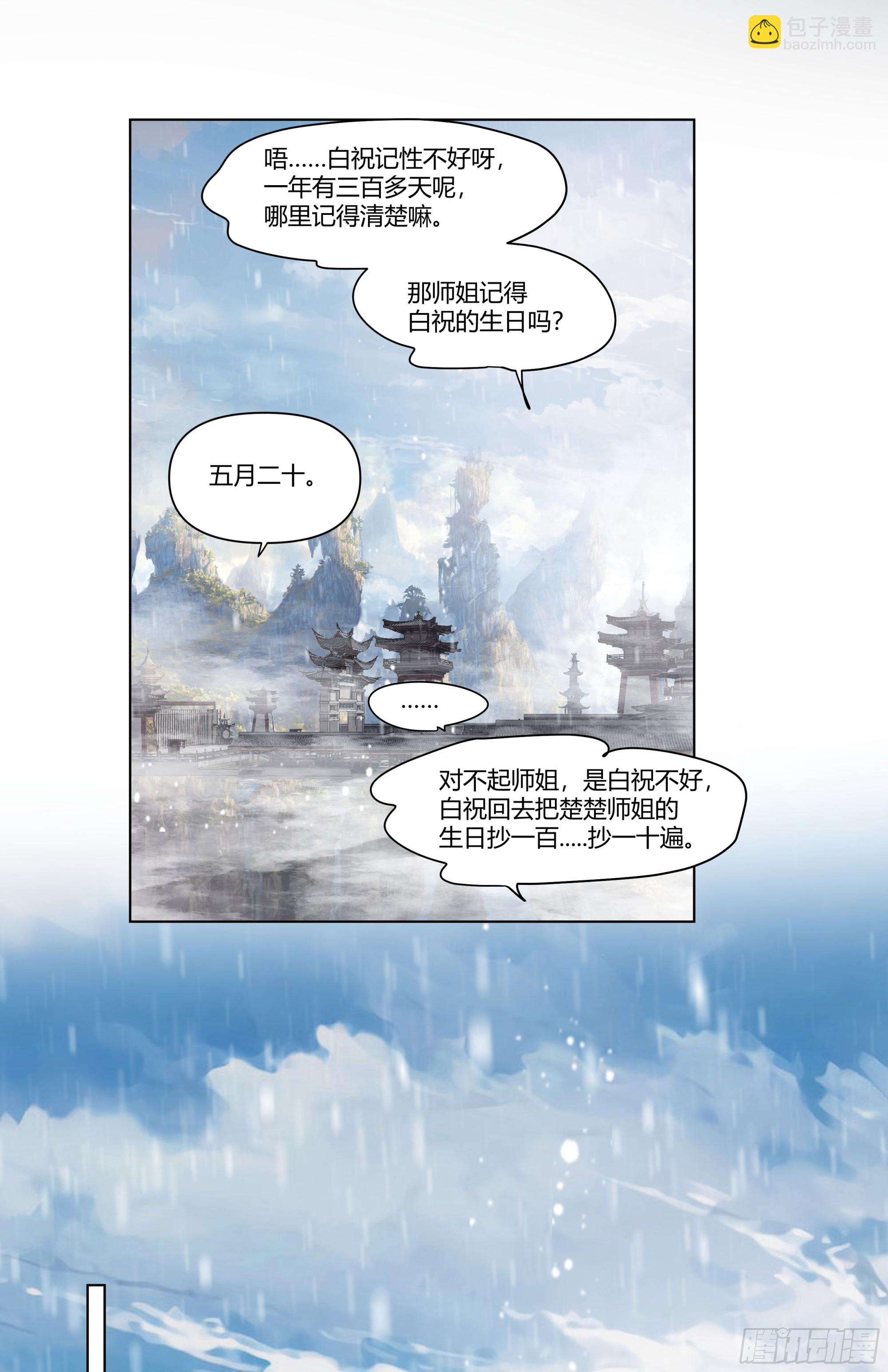 师尊45