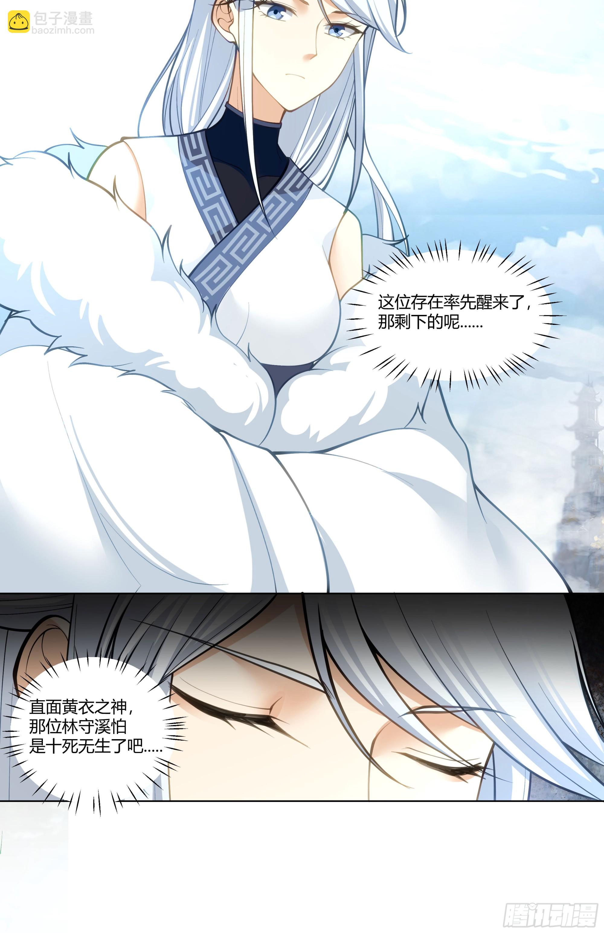 师尊47