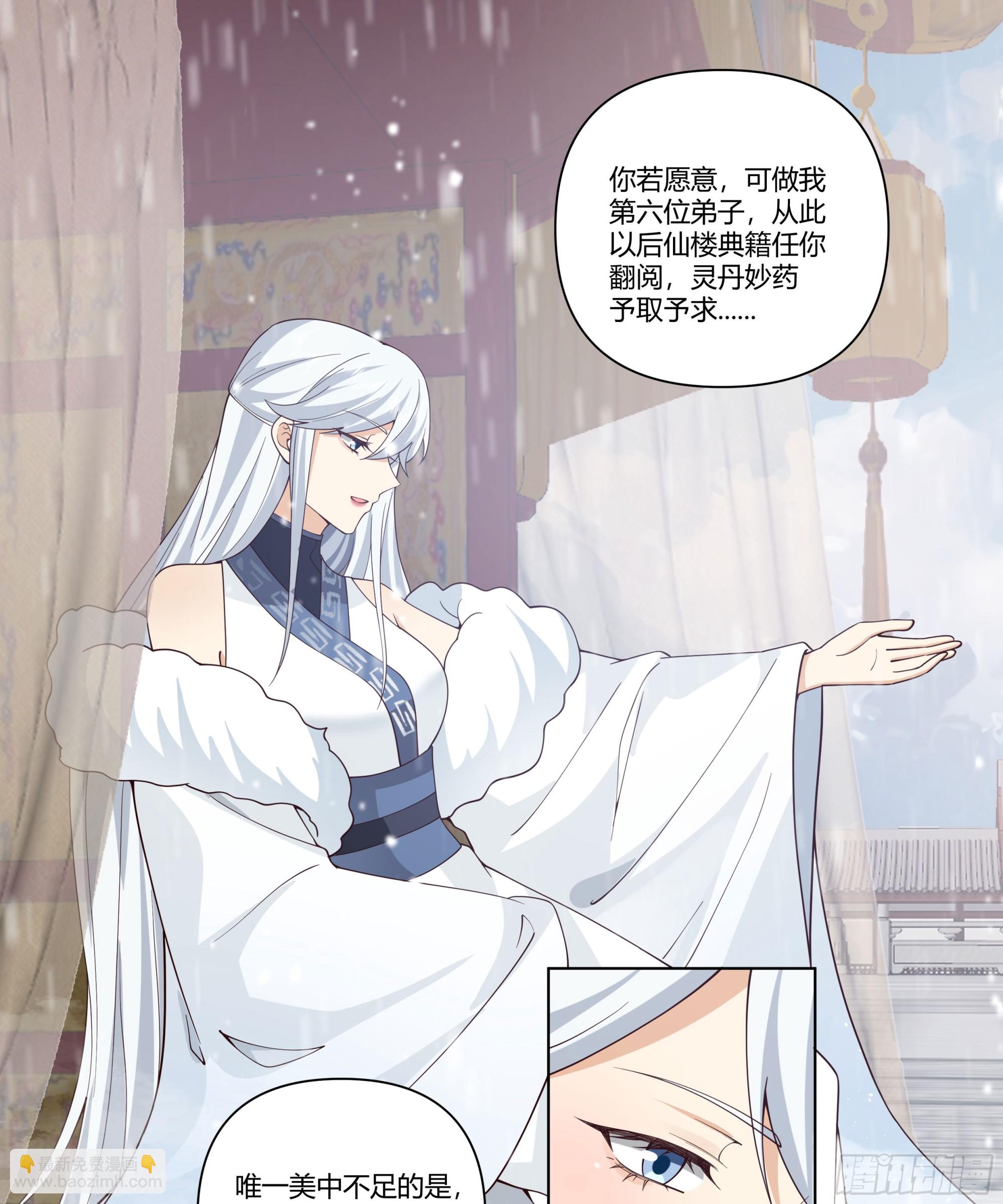 师尊9