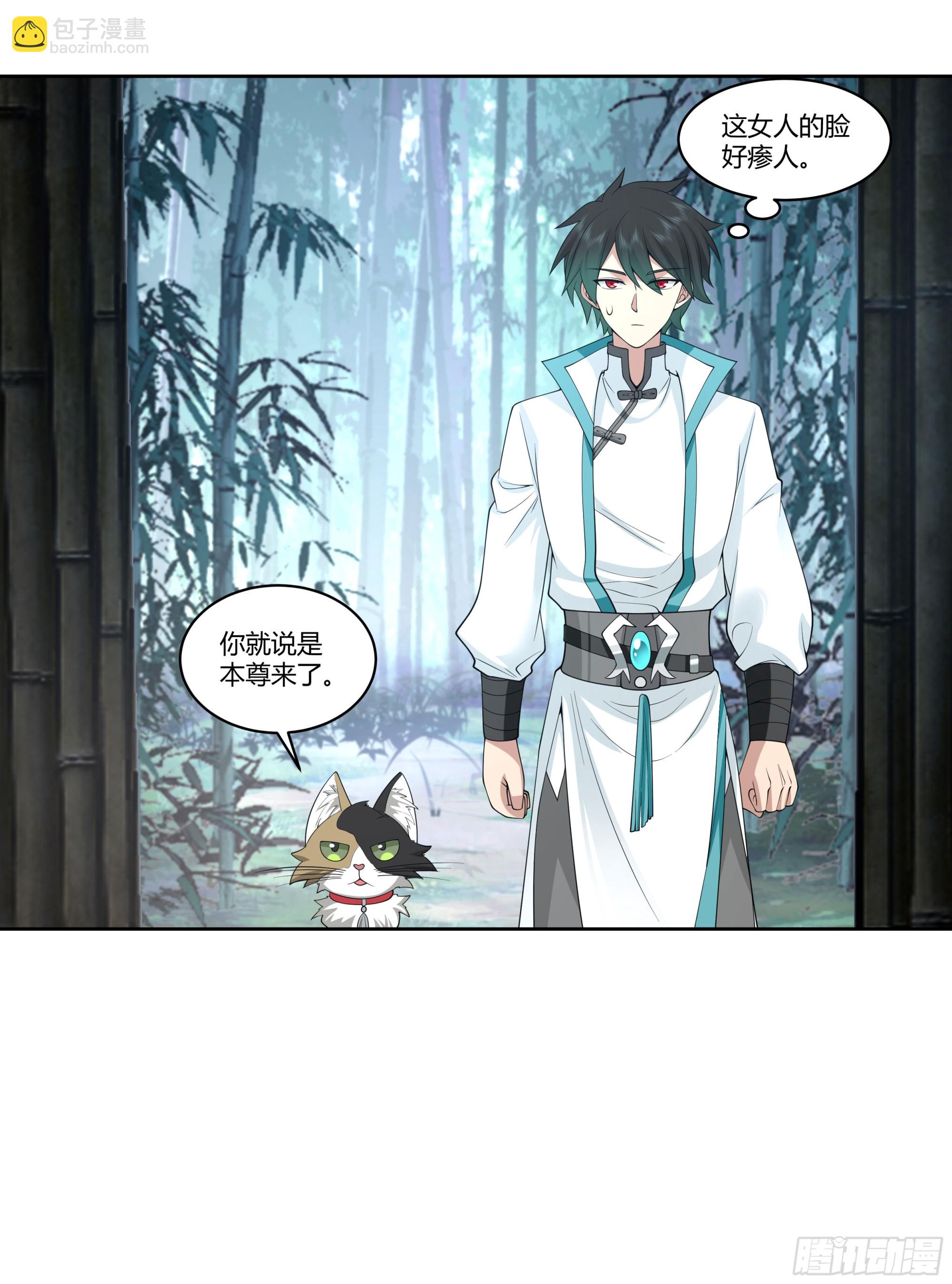 尊主大人18