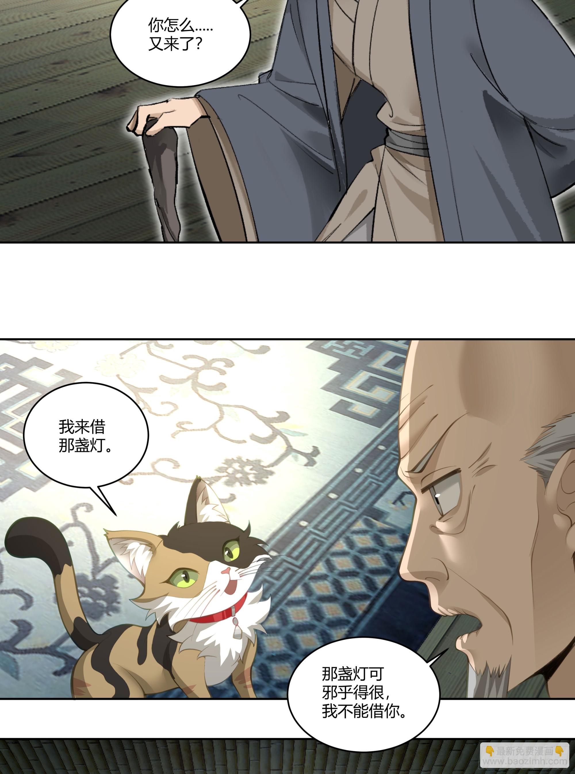 尊主大人20